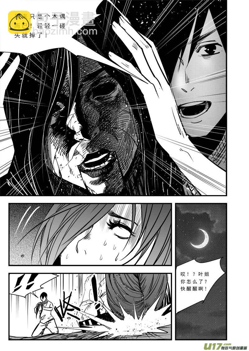 第八十一话-第85话