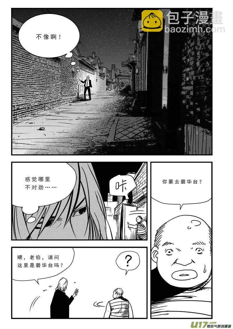 第八十一话-第85话