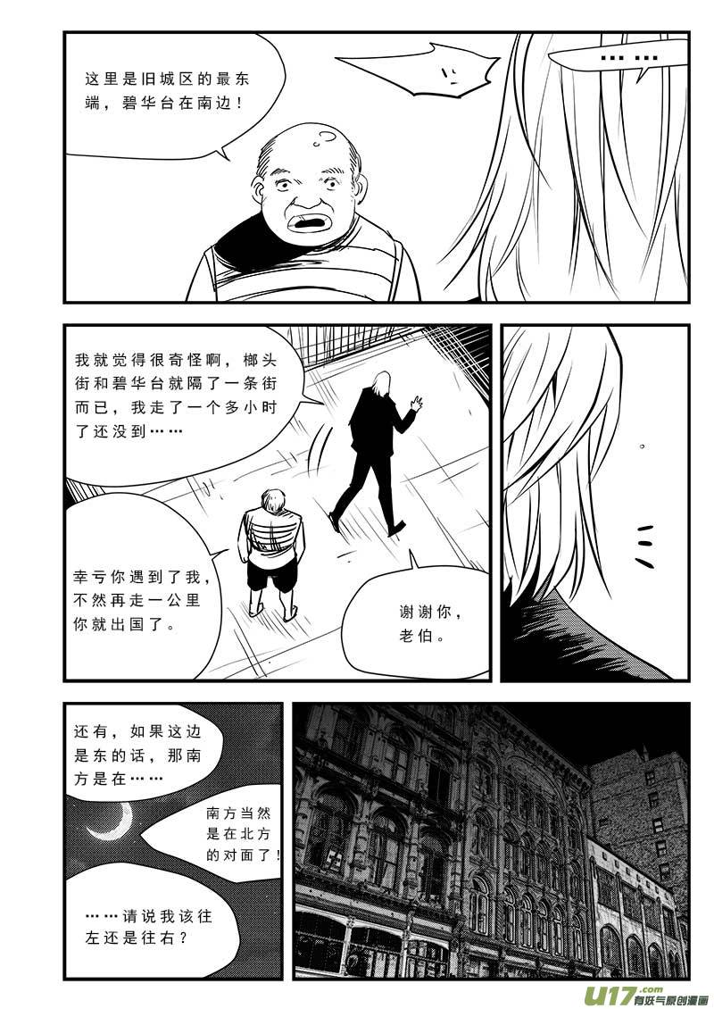 第八十一话-第85话