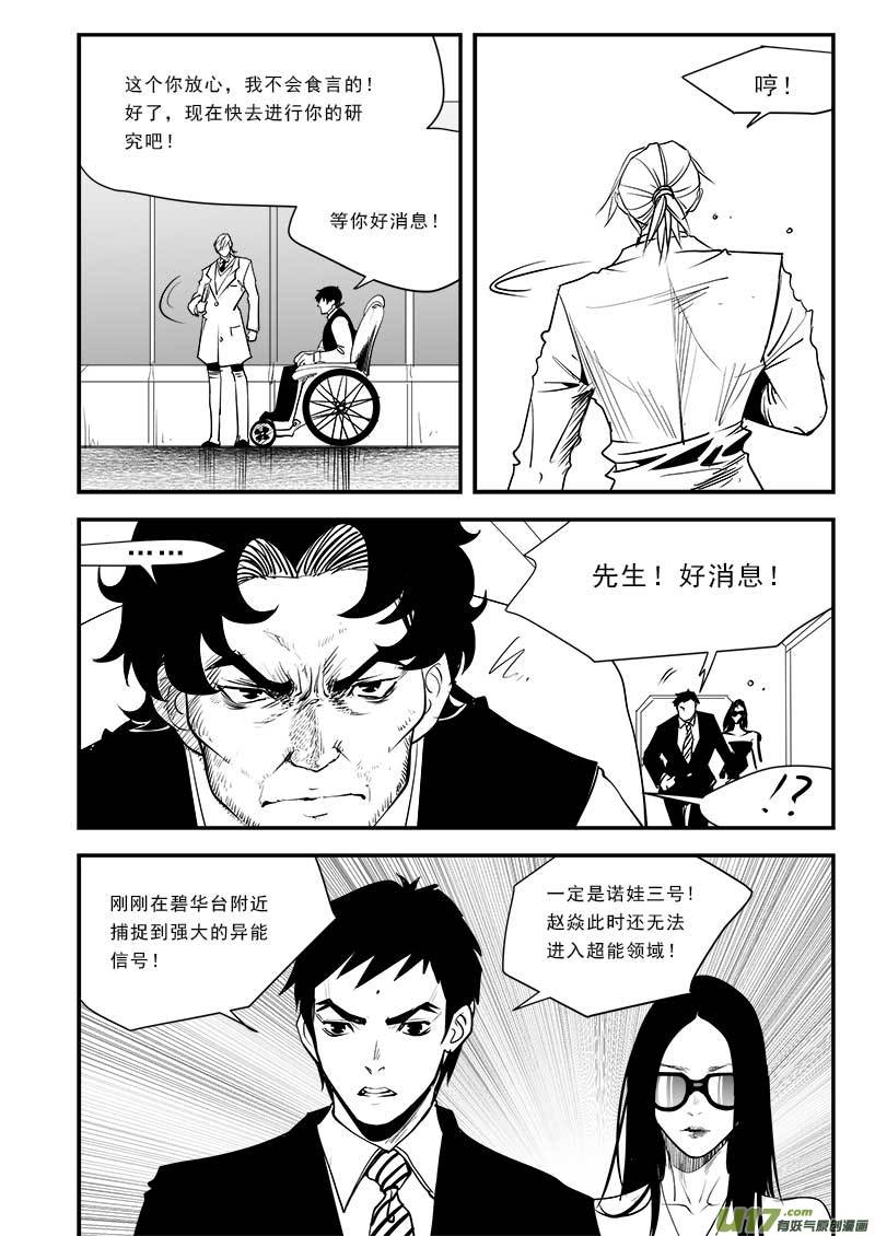 第八十三话-第87话