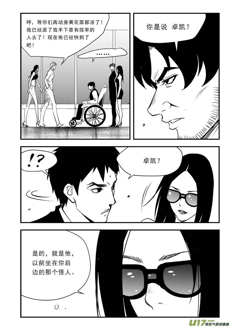 第八十三话-第87话