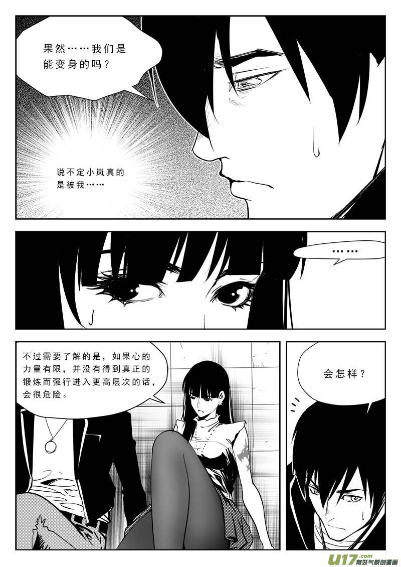 第八十五话-第89话
