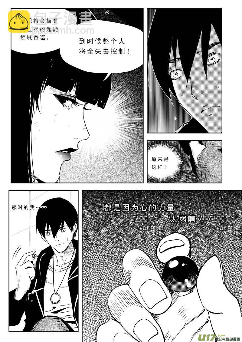第八十五话-第89话