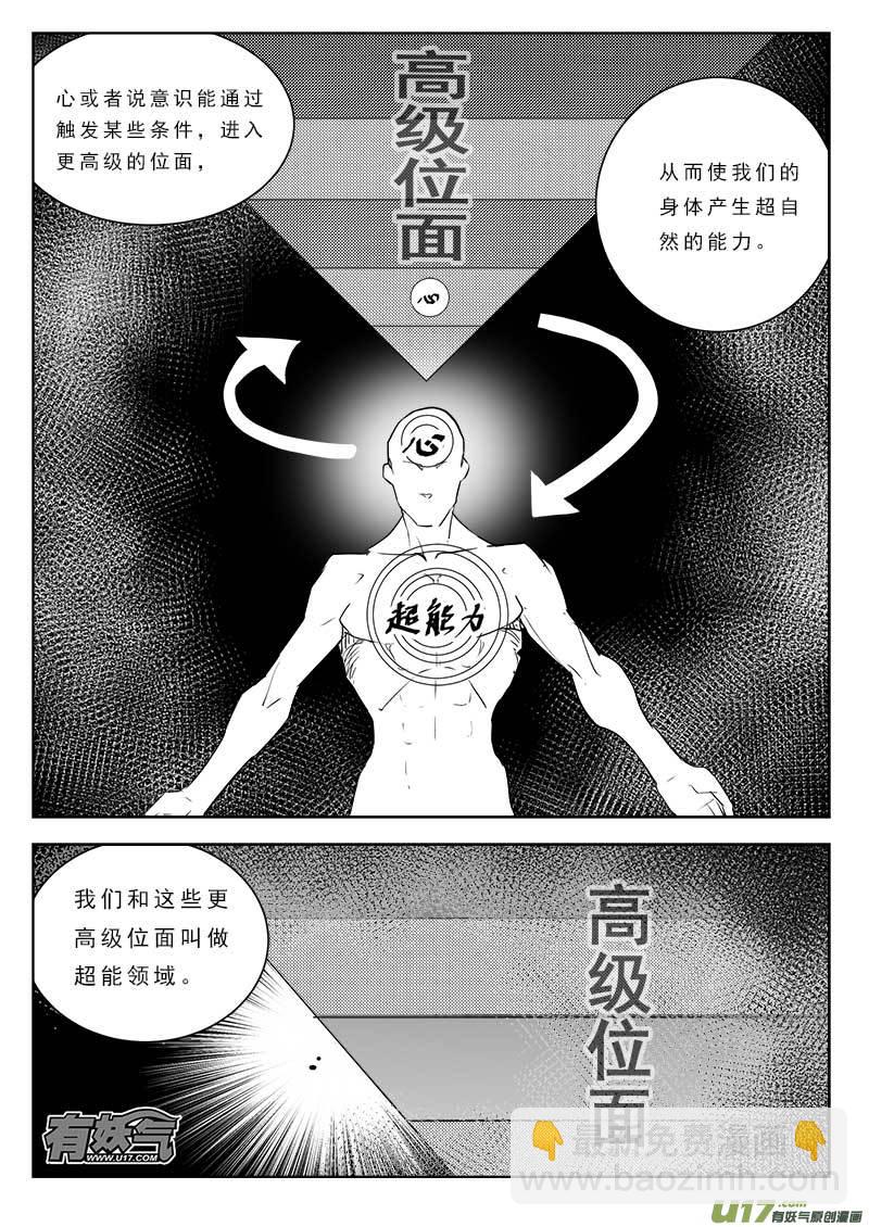 第八十五话-第89话