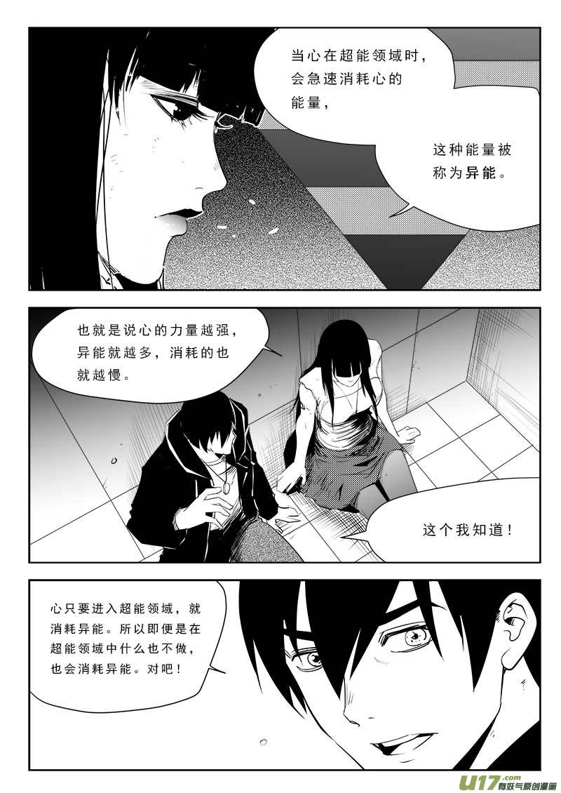 第八十五话-第89话