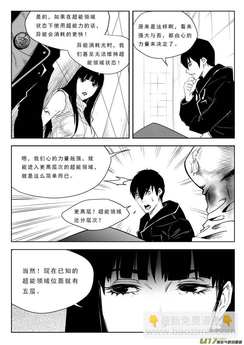第八十五话-第89话