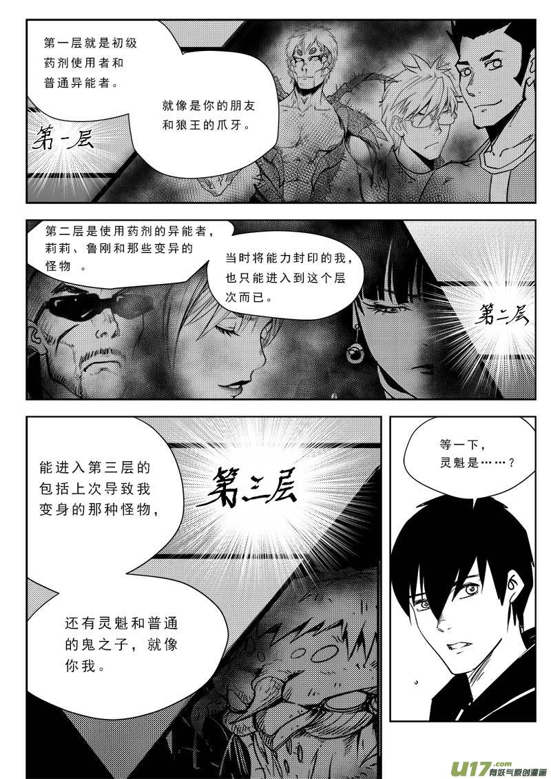 第八十五话-第89话