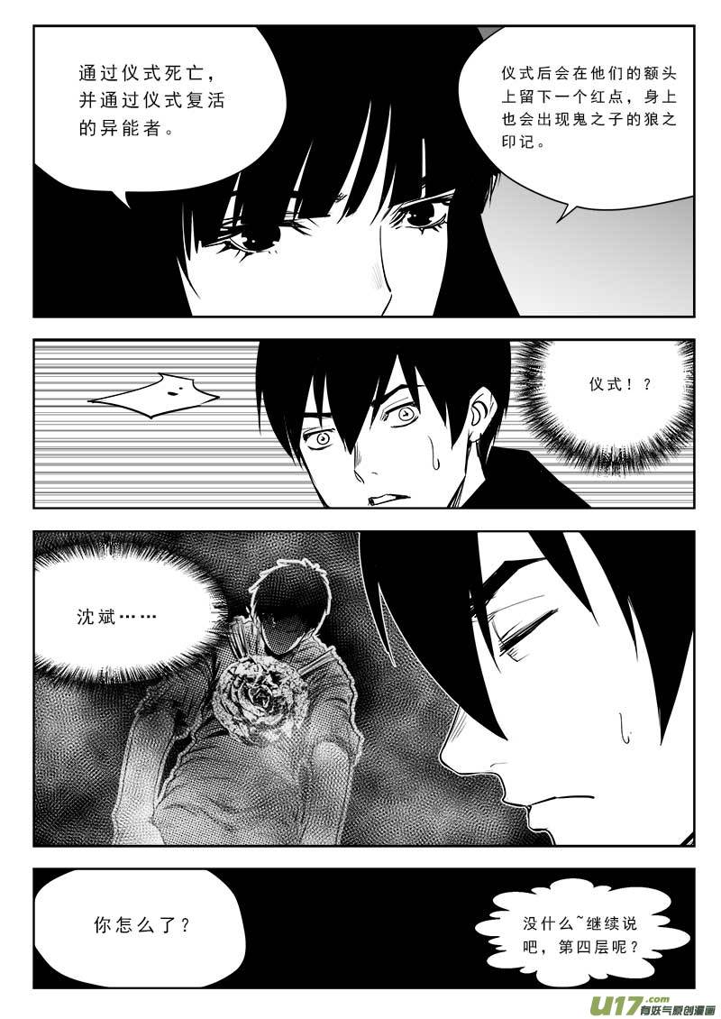 第八十五话-第89话
