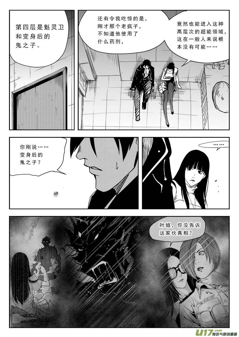第八十五话-第89话