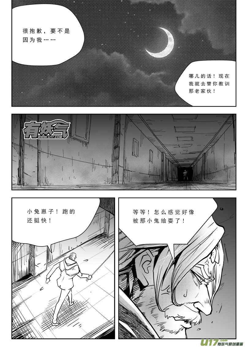 第八十七话-第91话