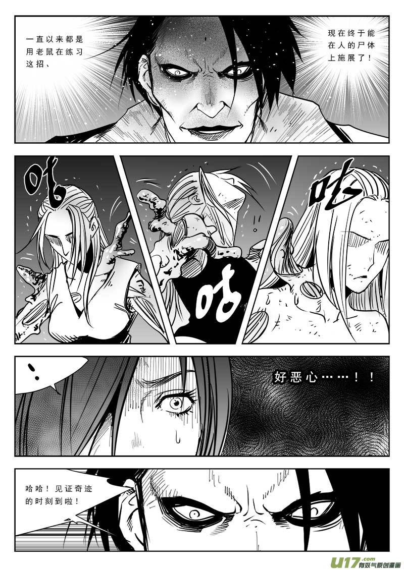第八十七话-第91话