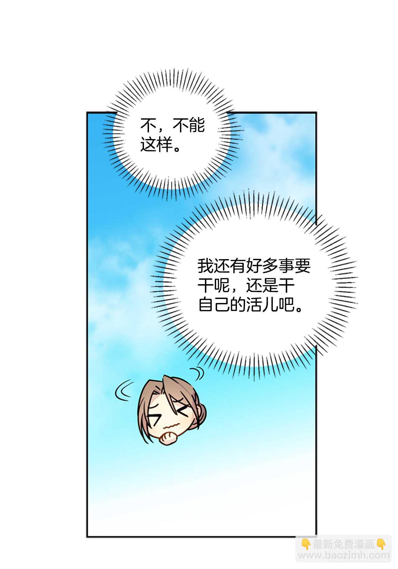 10.打起精神来(1/2)-第11话