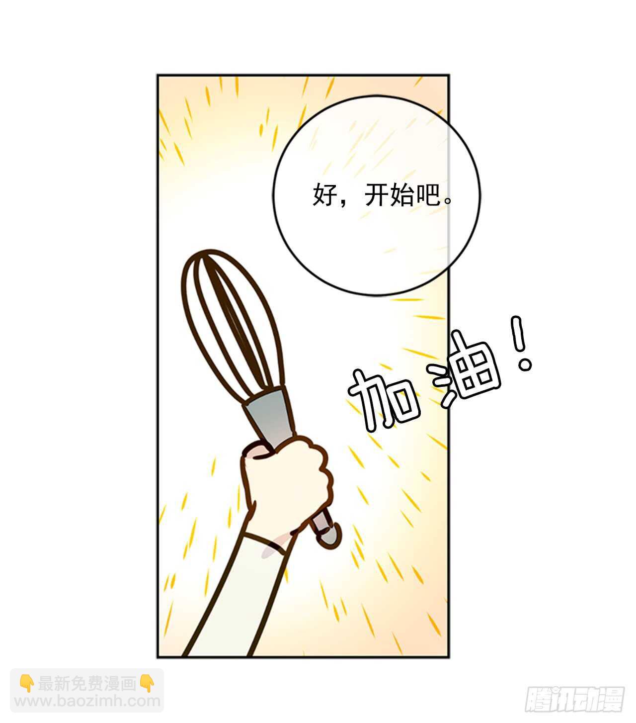 10.打起精神来(1/2)-第11话