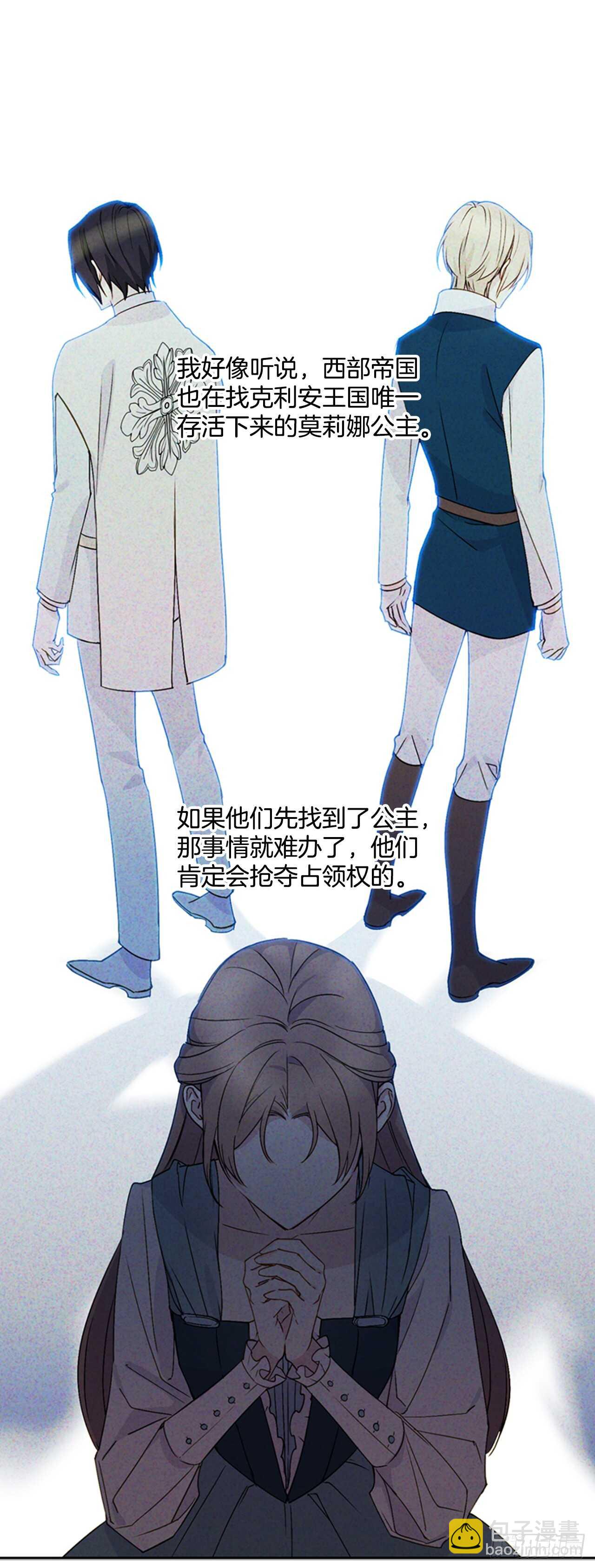 12.腐烂的肉(1/2)-第13话