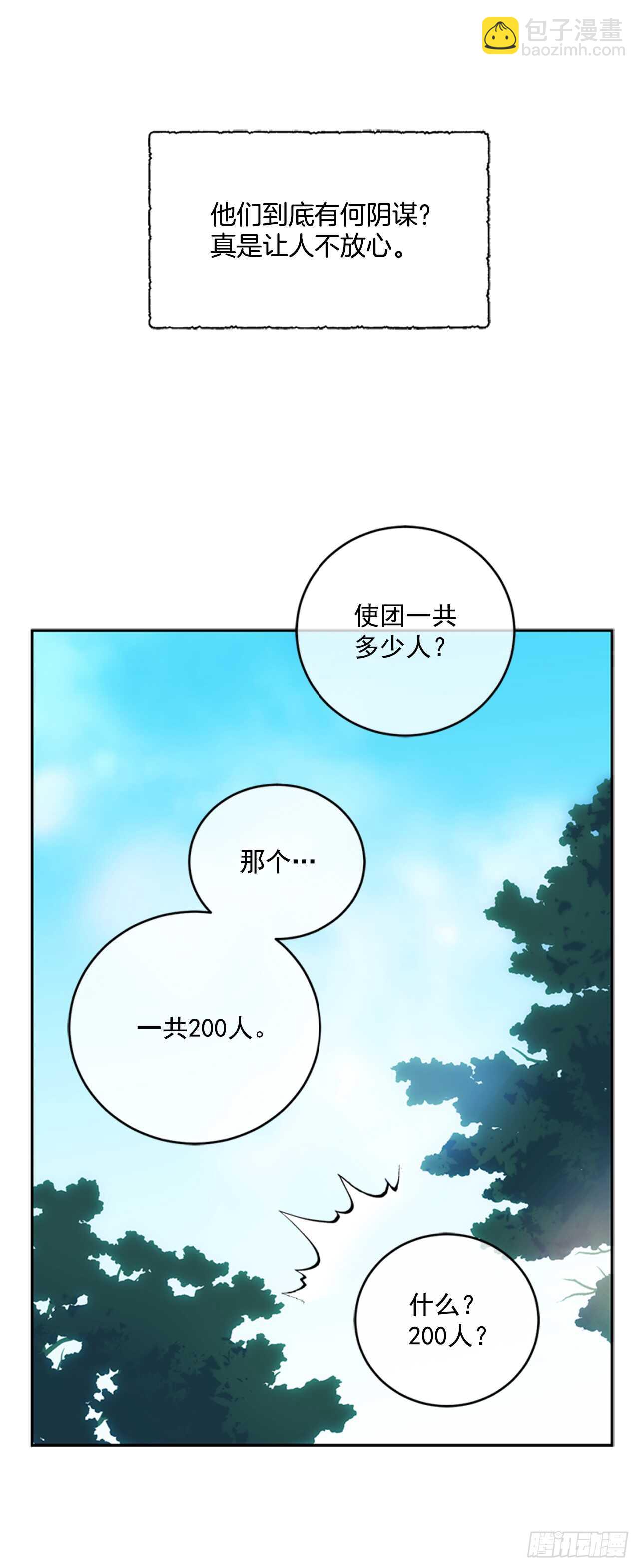 12.腐烂的肉(1/2)-第13话