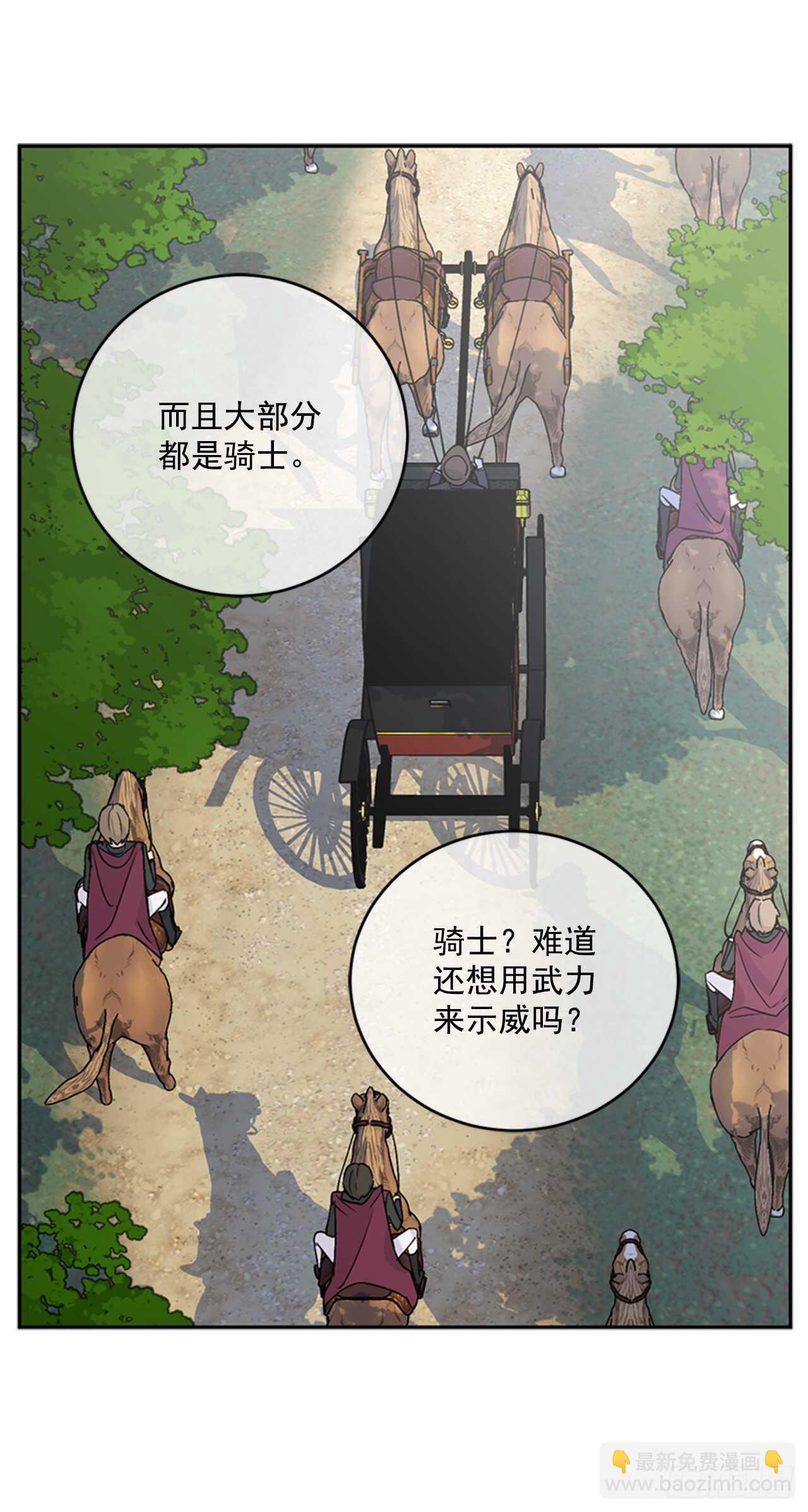 12.腐烂的肉(1/2)-第13话