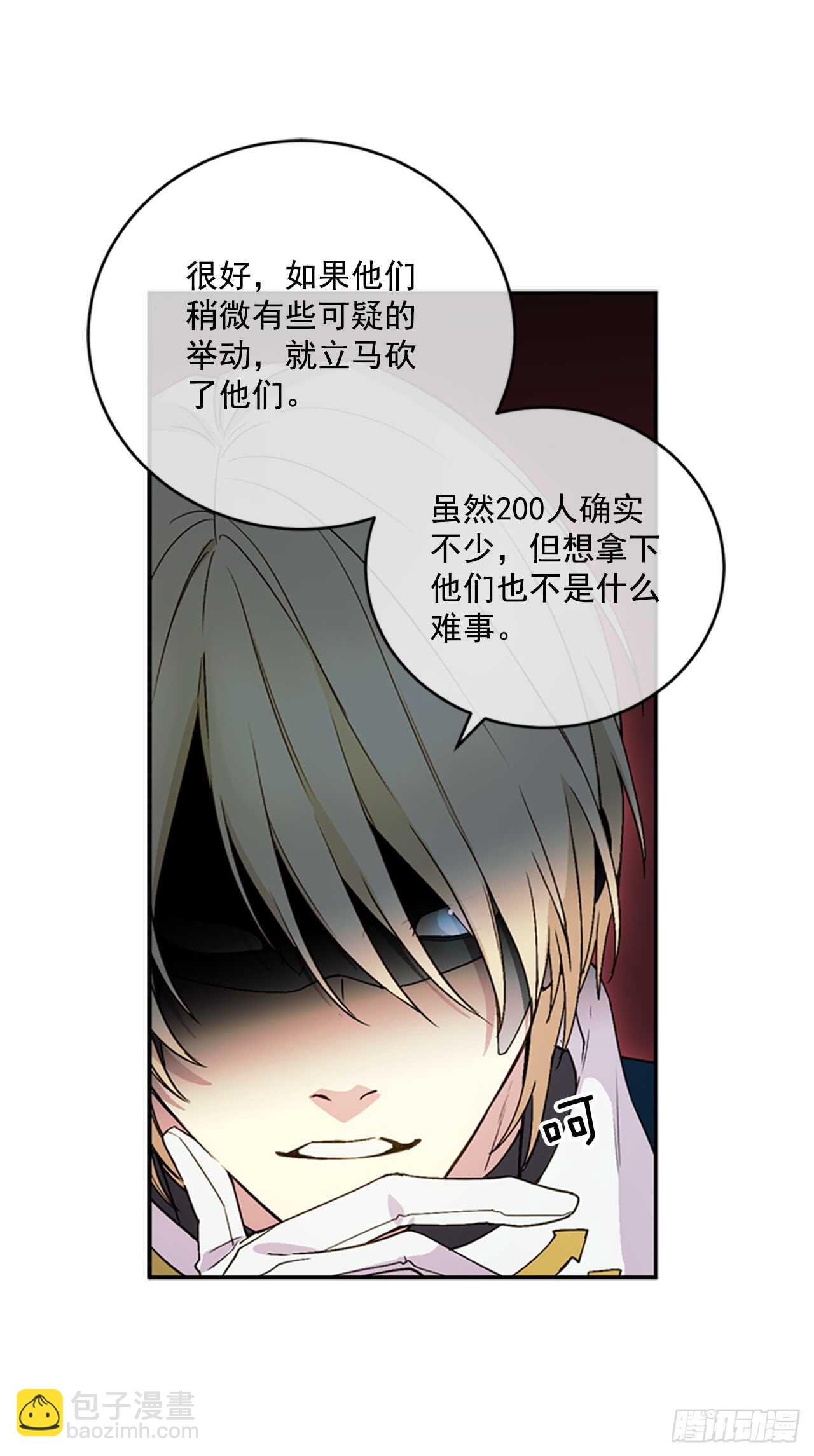 12.腐烂的肉(1/2)-第13话