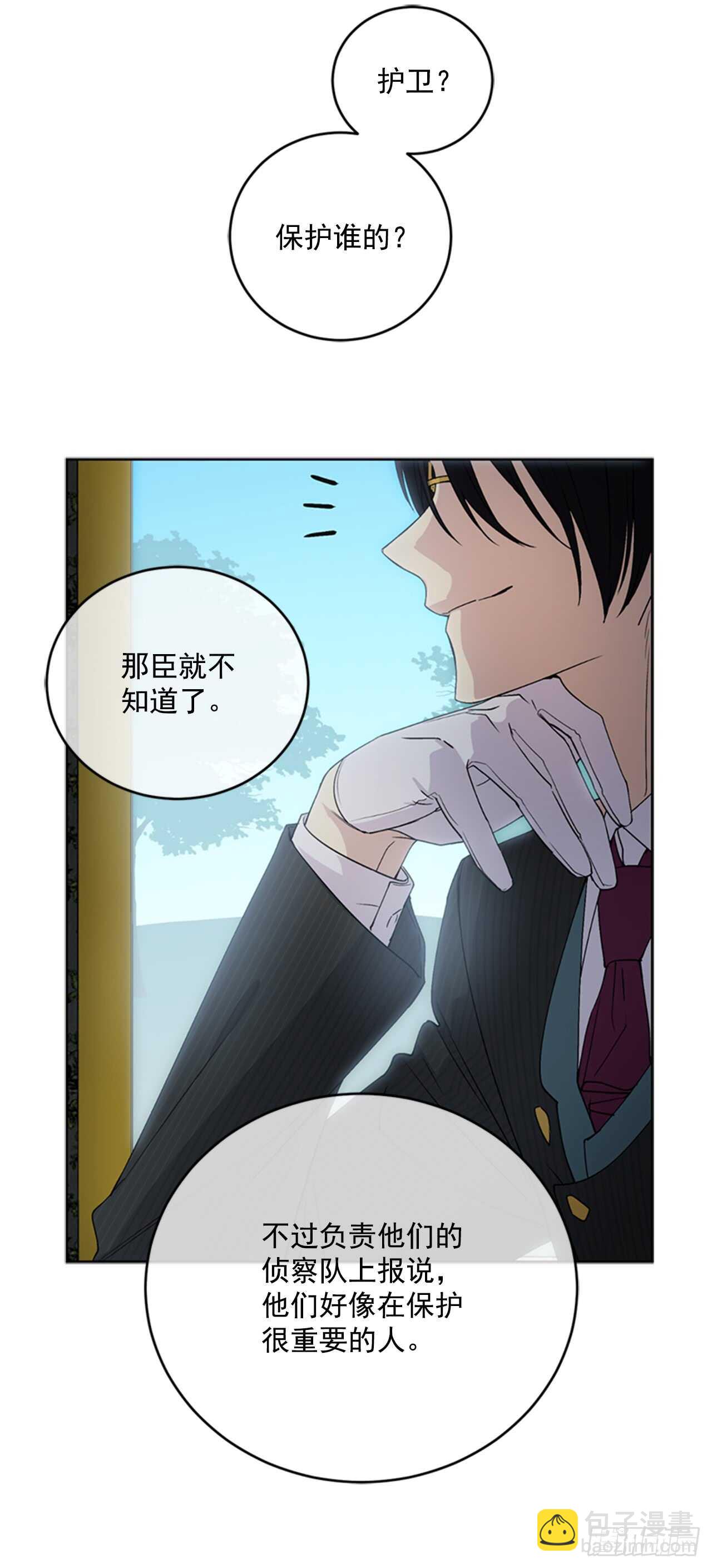 12.腐烂的肉(1/2)-第13话