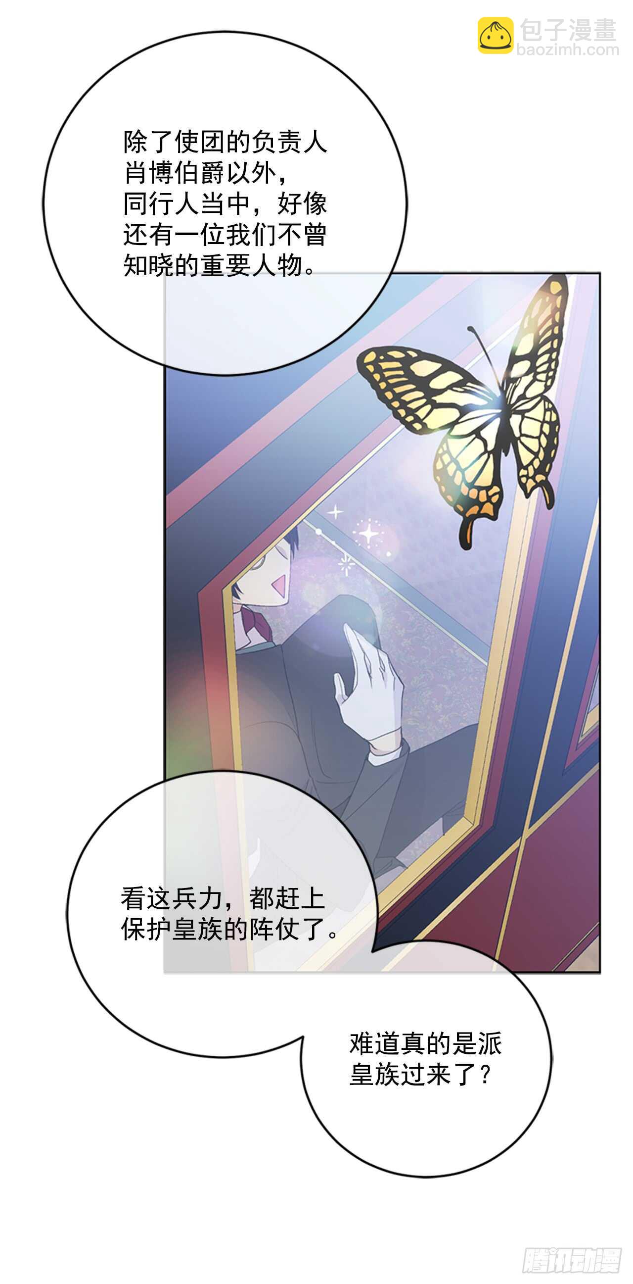 12.腐烂的肉(1/2)-第13话