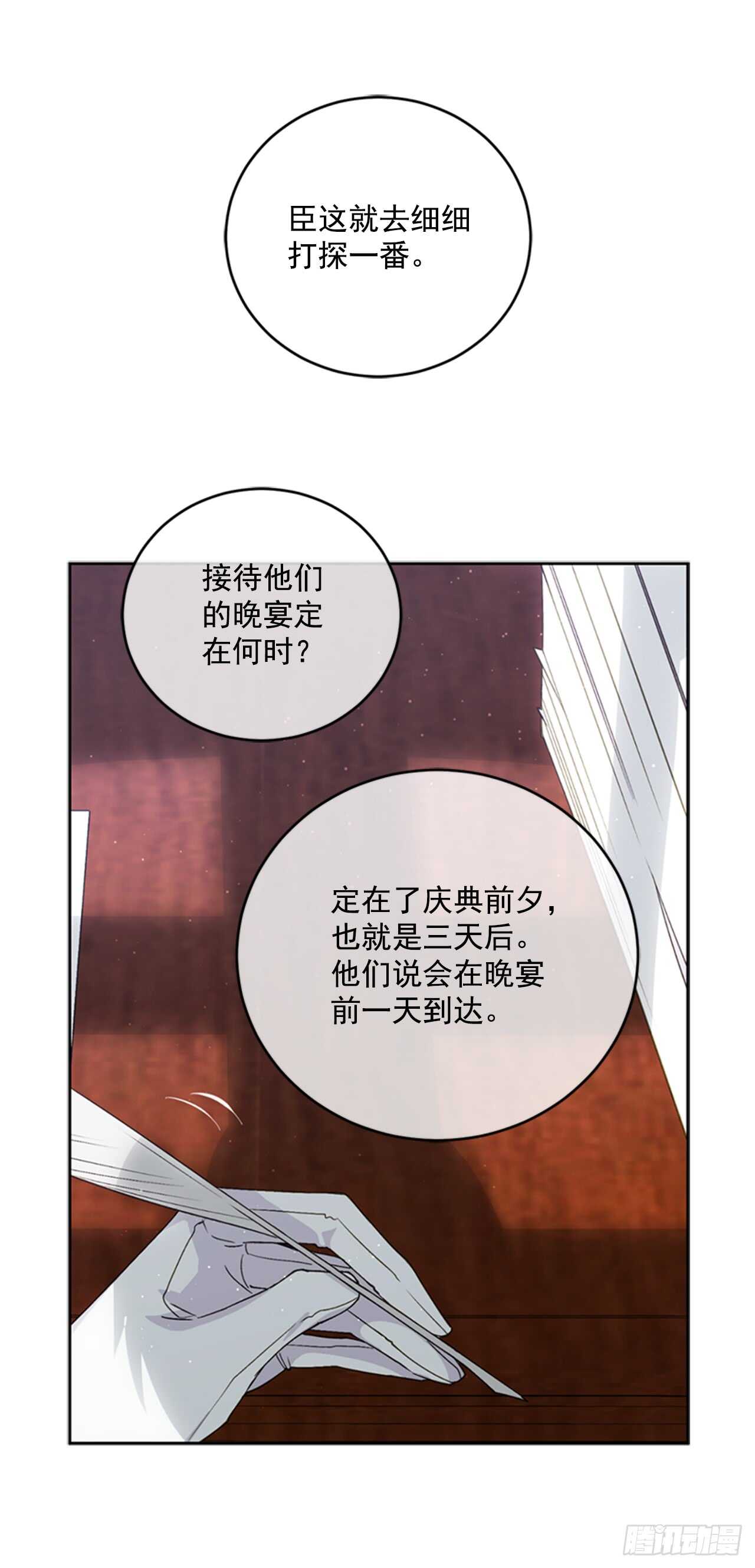 12.腐烂的肉(1/2)-第13话
