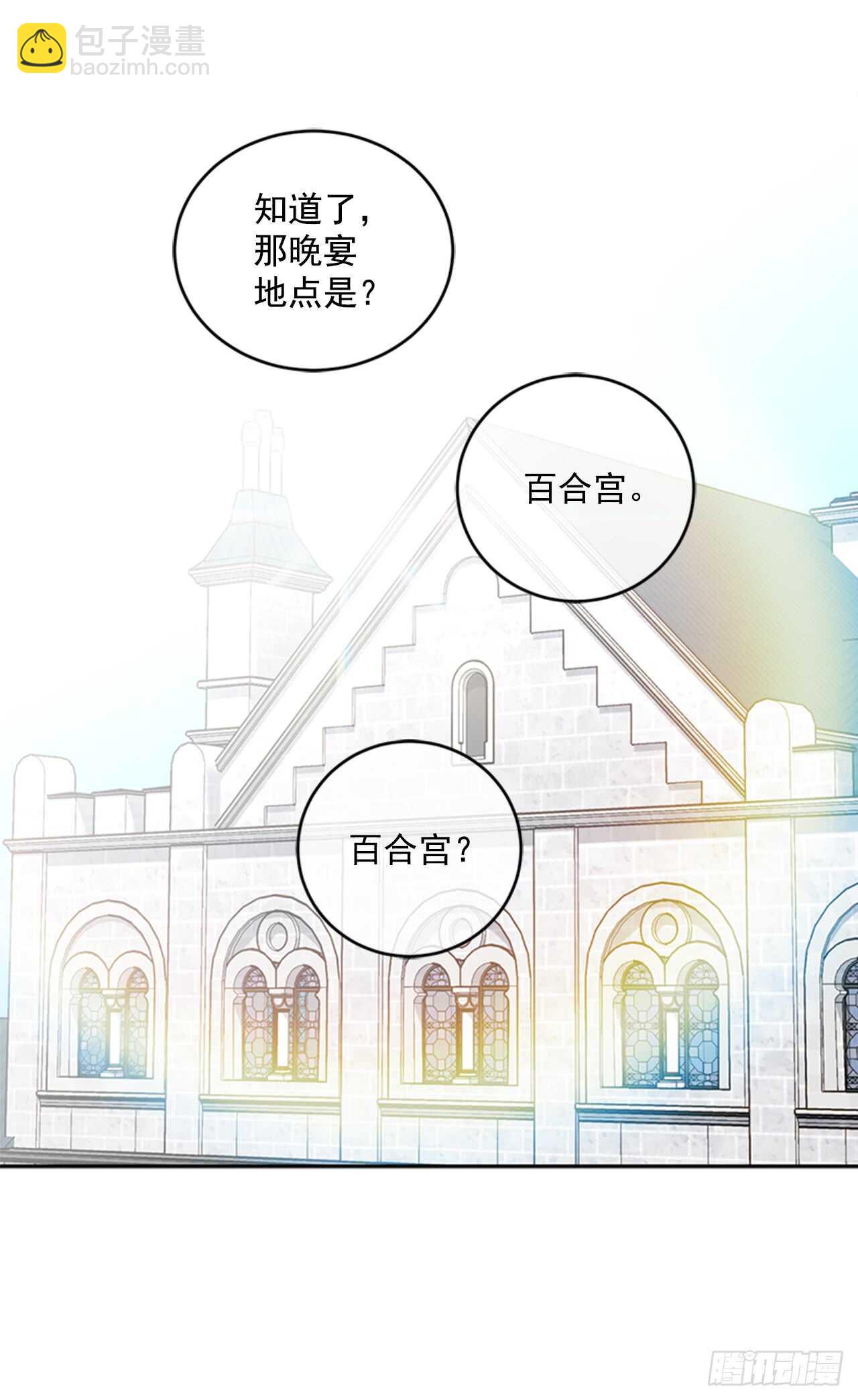 12.腐烂的肉(1/2)-第13话