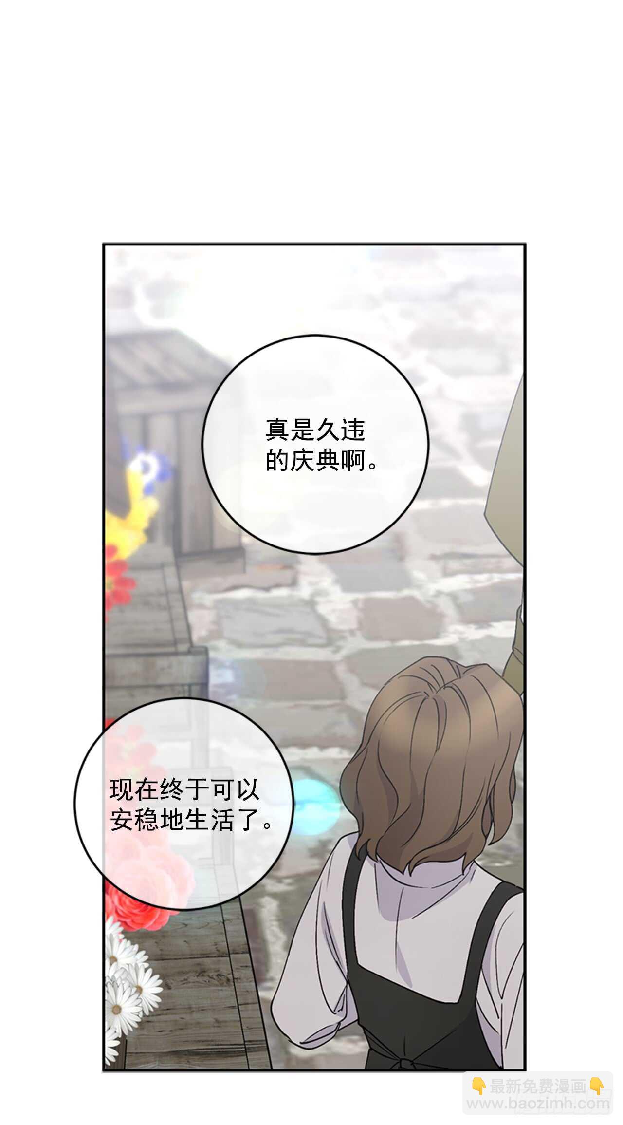 12.腐烂的肉(1/2)-第13话