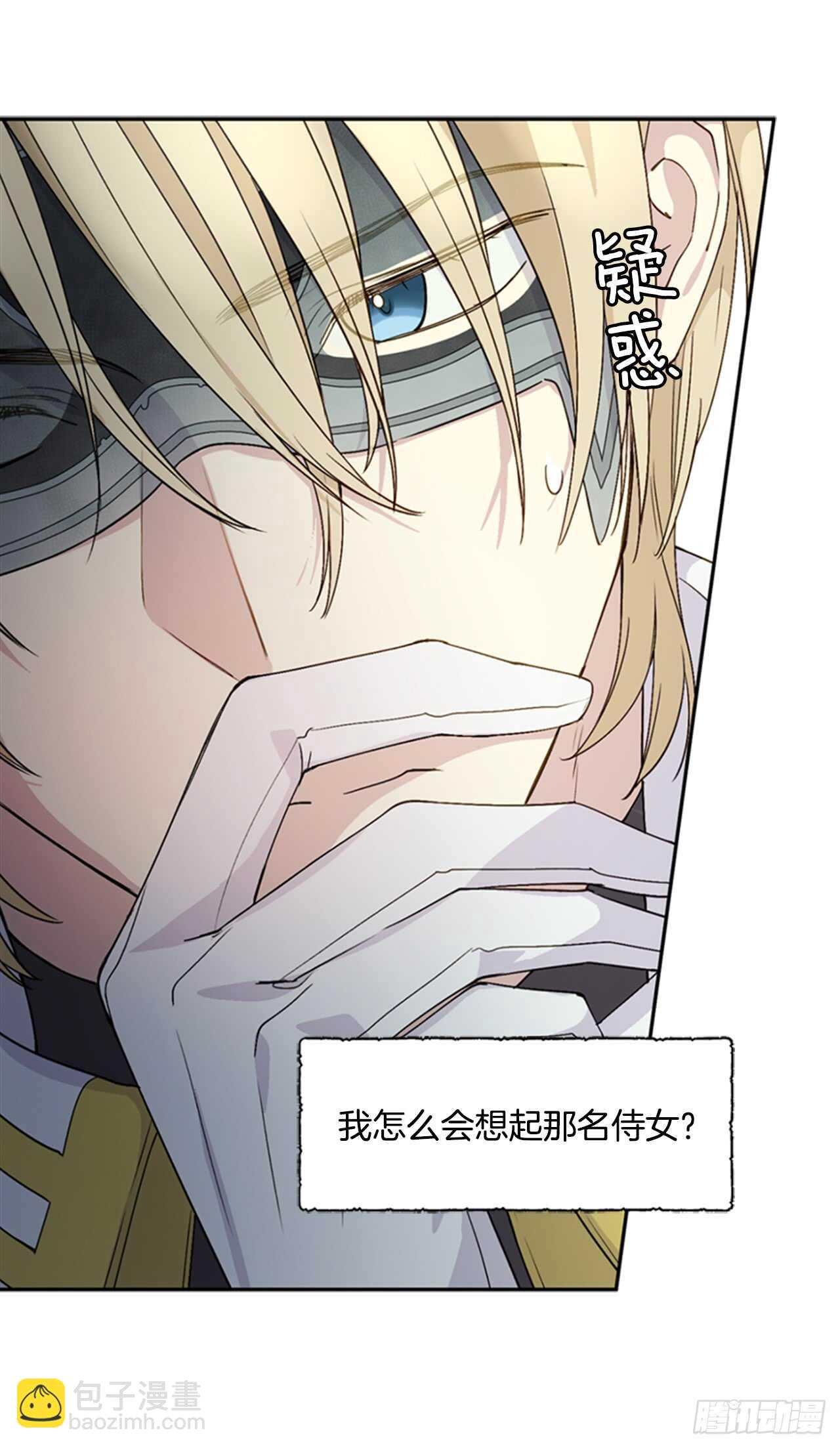 12.腐烂的肉(1/2)-第13话