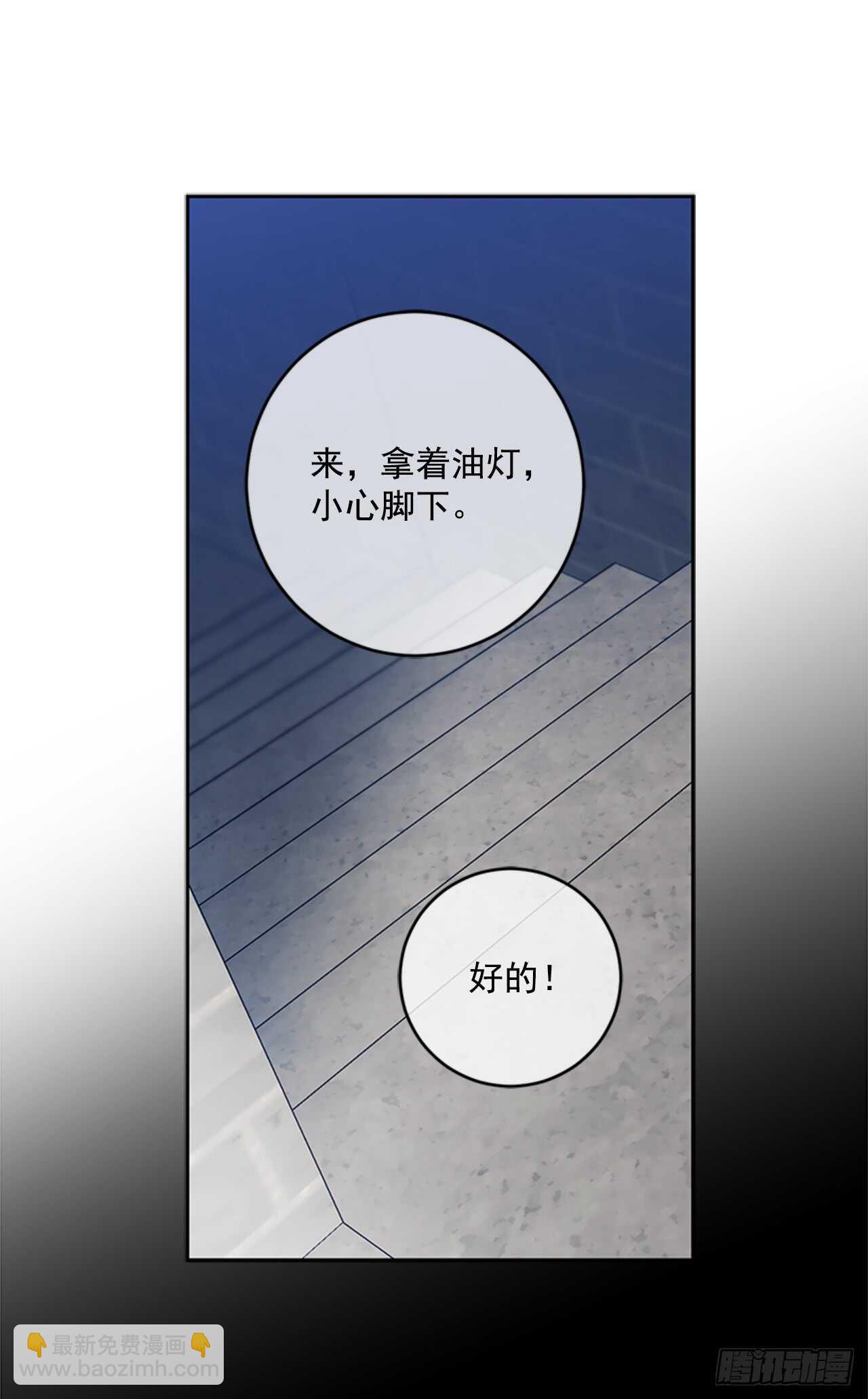 12.腐烂的肉(1/2)-第13话