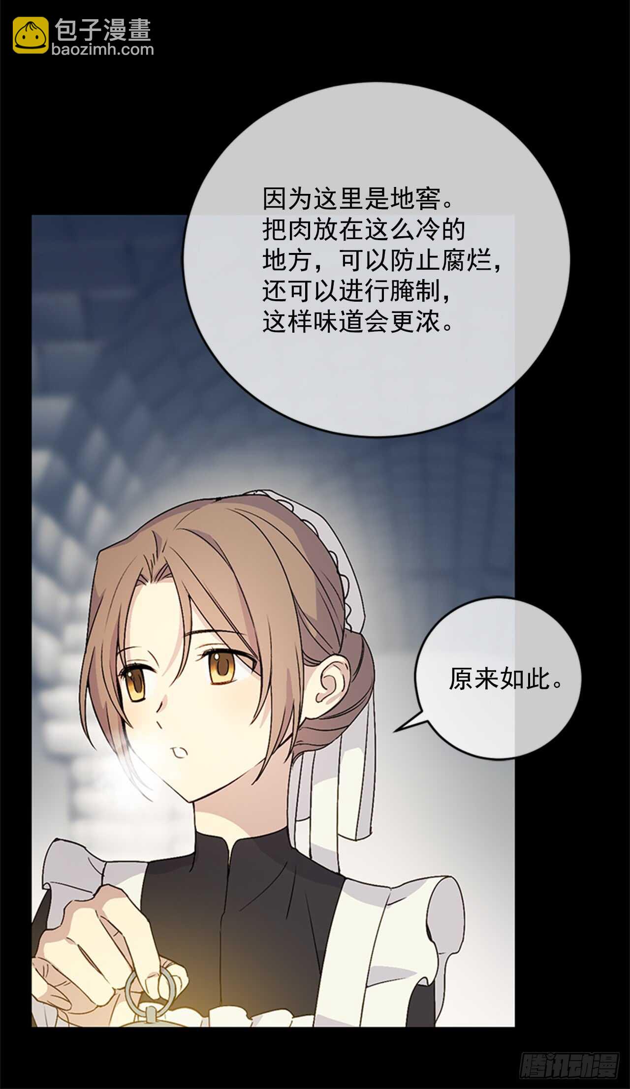 12.腐烂的肉(1/2)-第13话