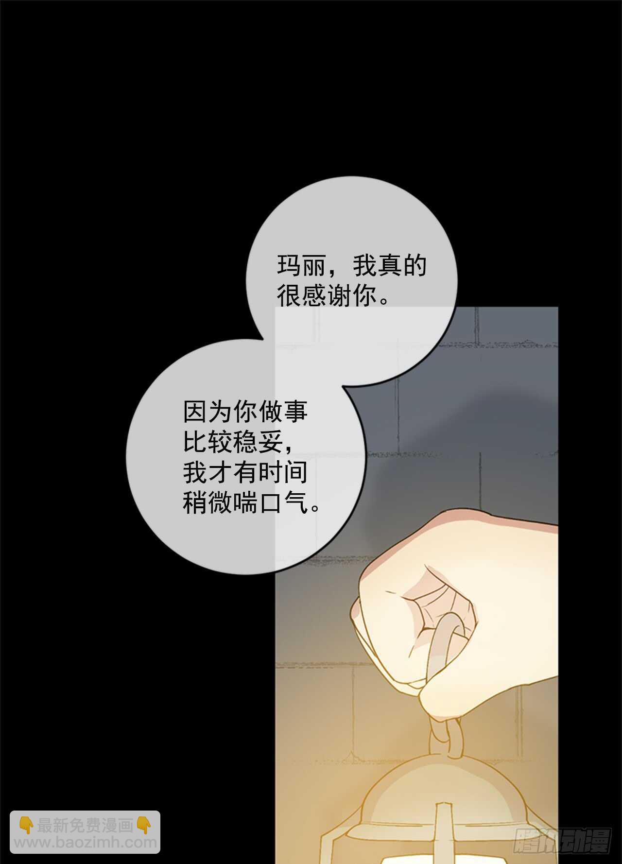 12.腐烂的肉(1/2)-第13话