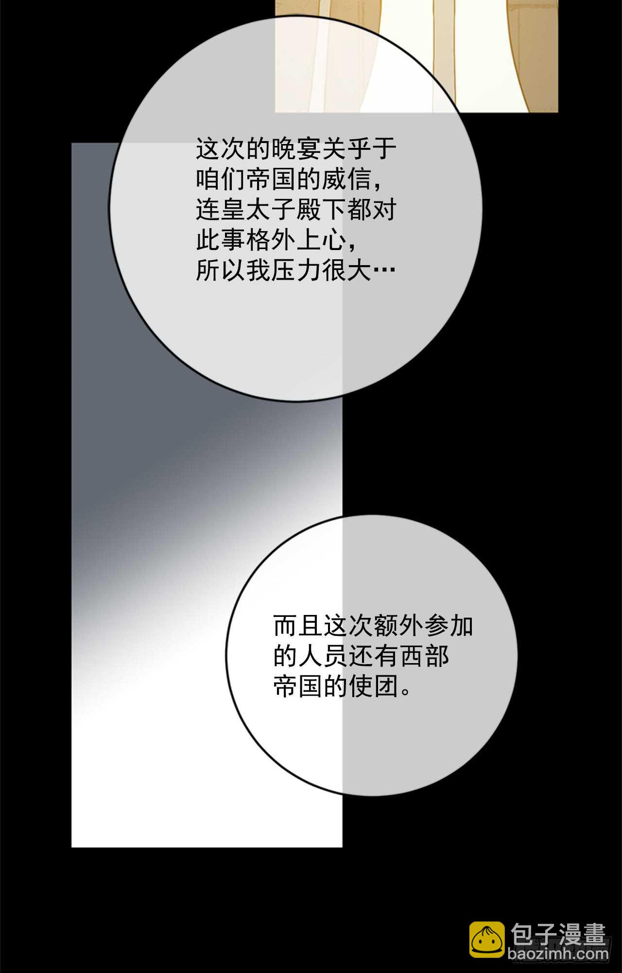 12.腐烂的肉(1/2)-第13话