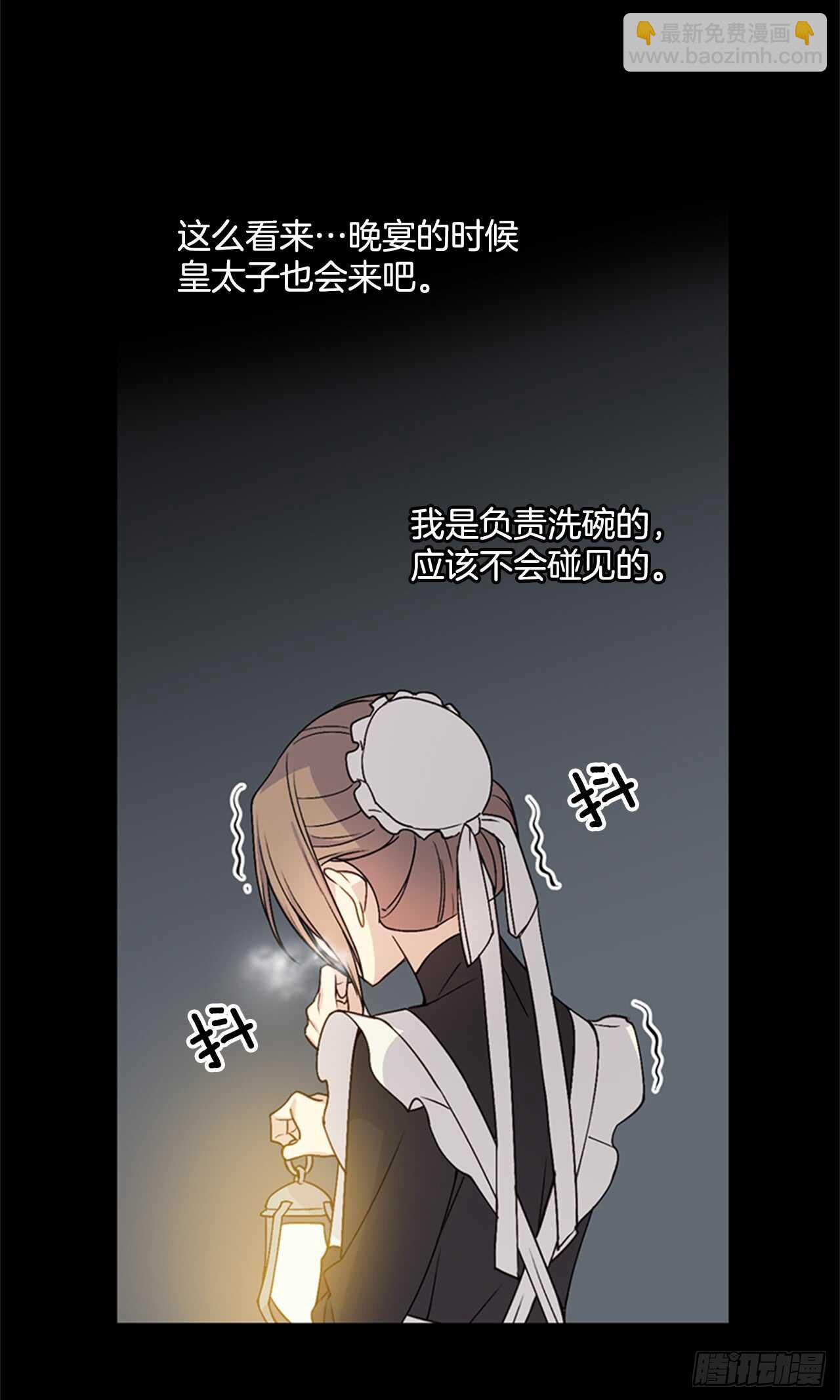 12.腐烂的肉(1/2)-第13话