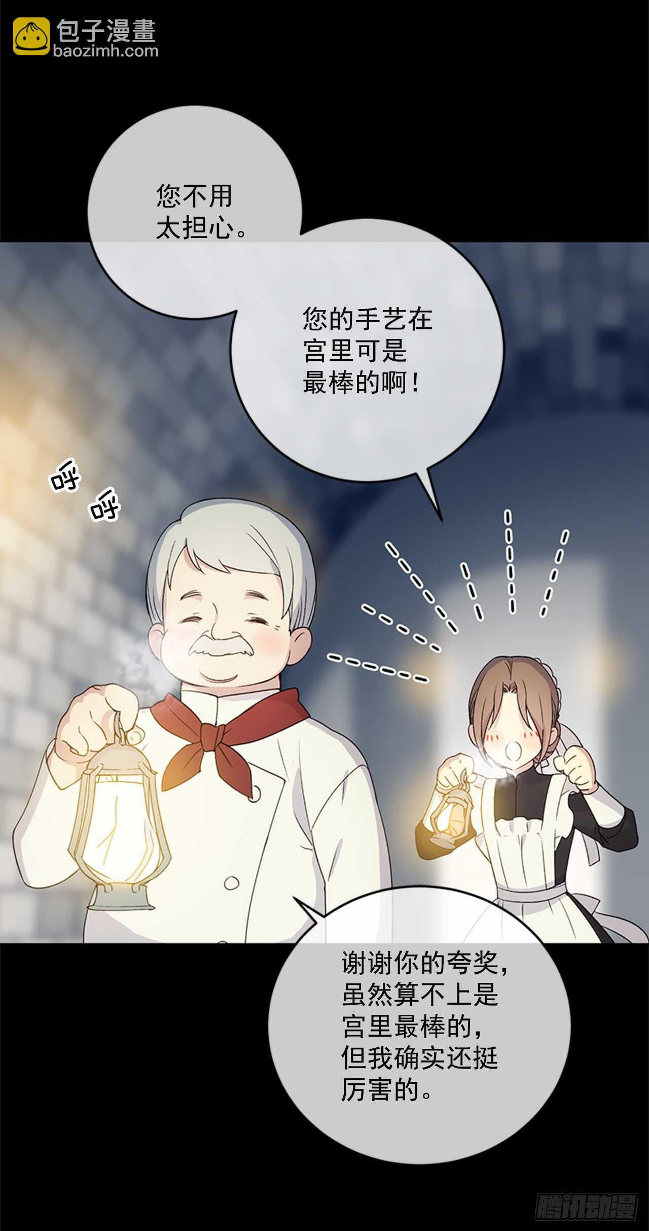 12.腐烂的肉(1/2)-第13话