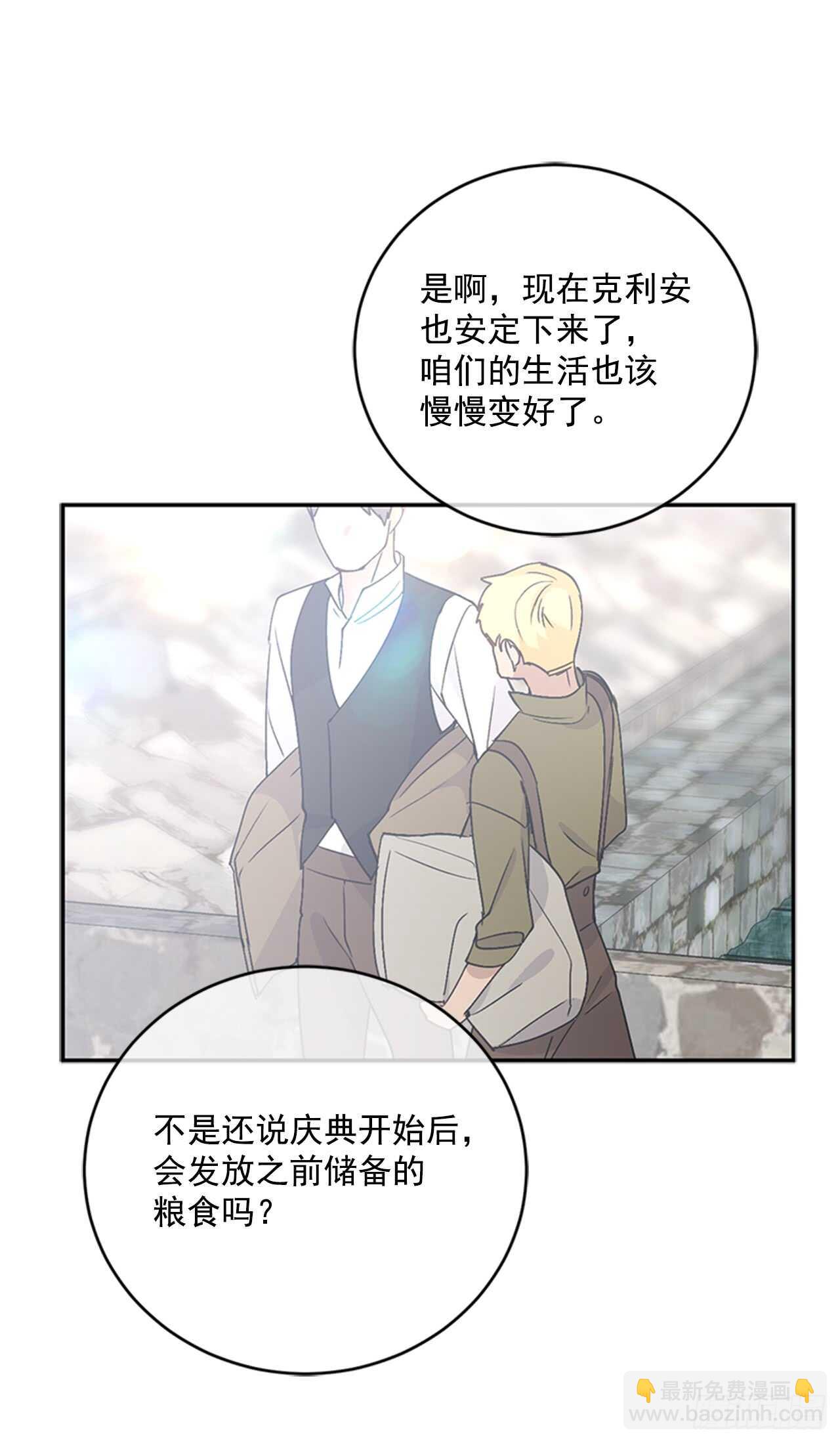 12.腐烂的肉(1/2)-第13话