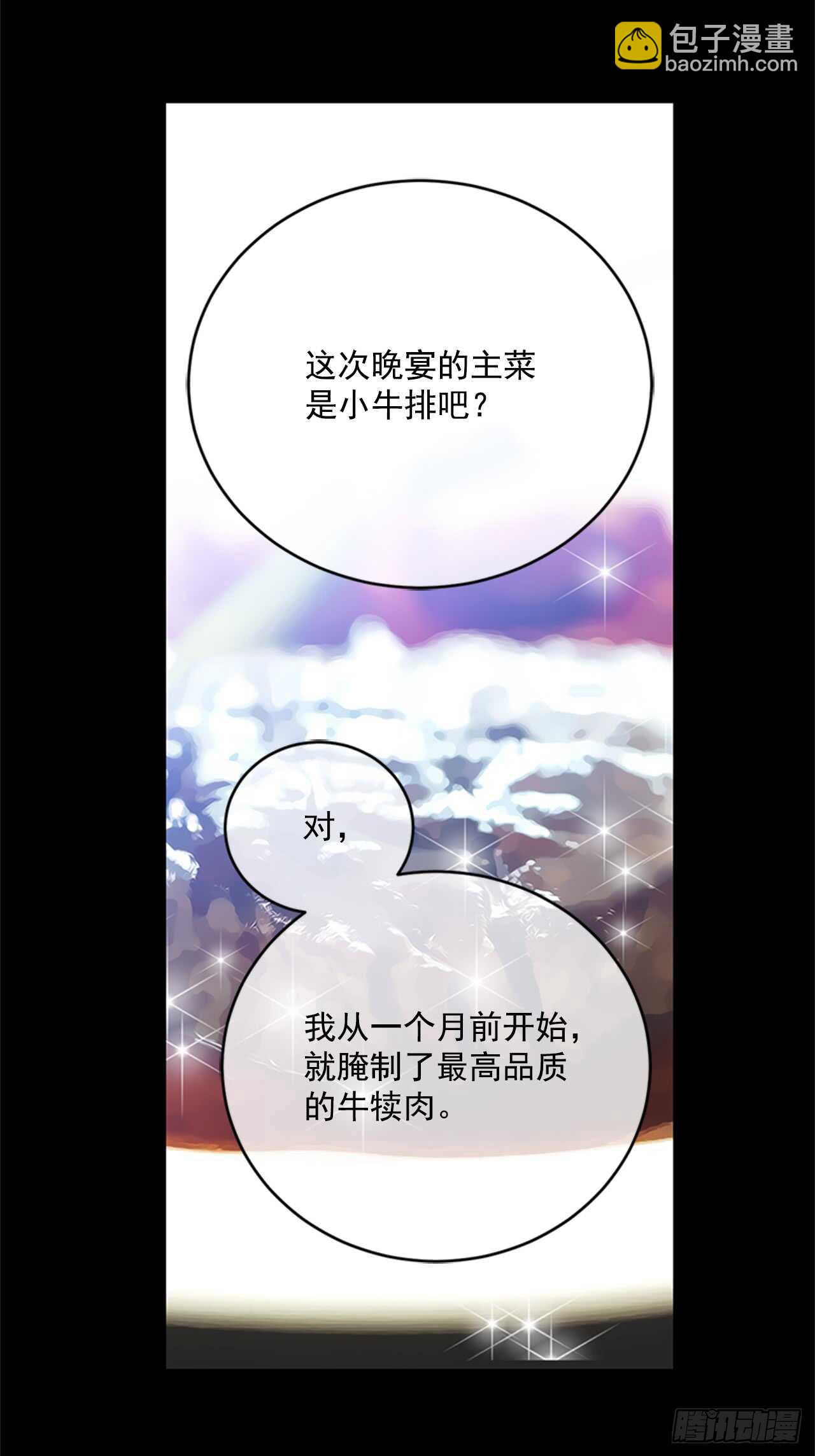 12.腐烂的肉(1/2)-第13话