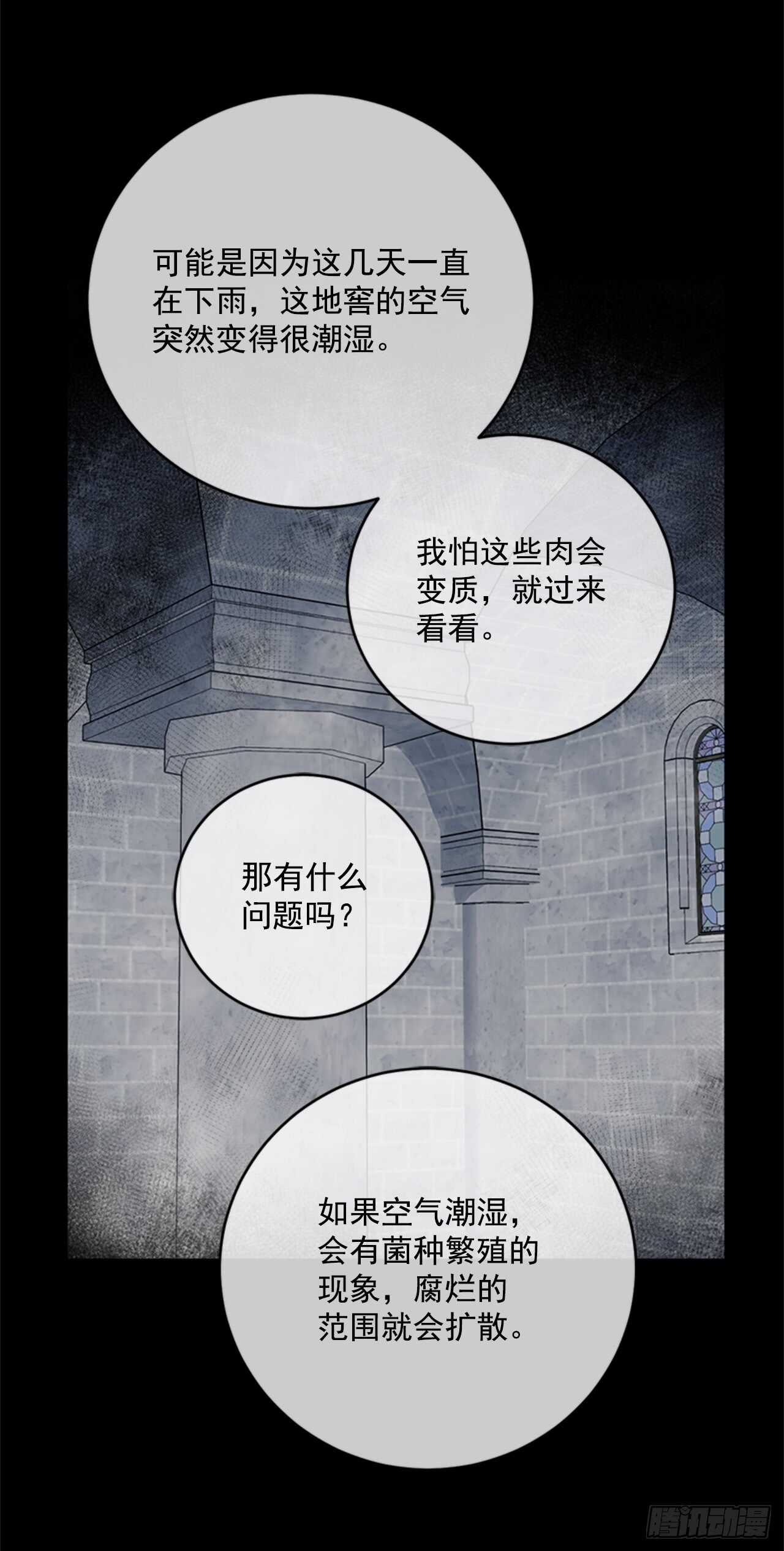 12.腐烂的肉(1/2)-第13话