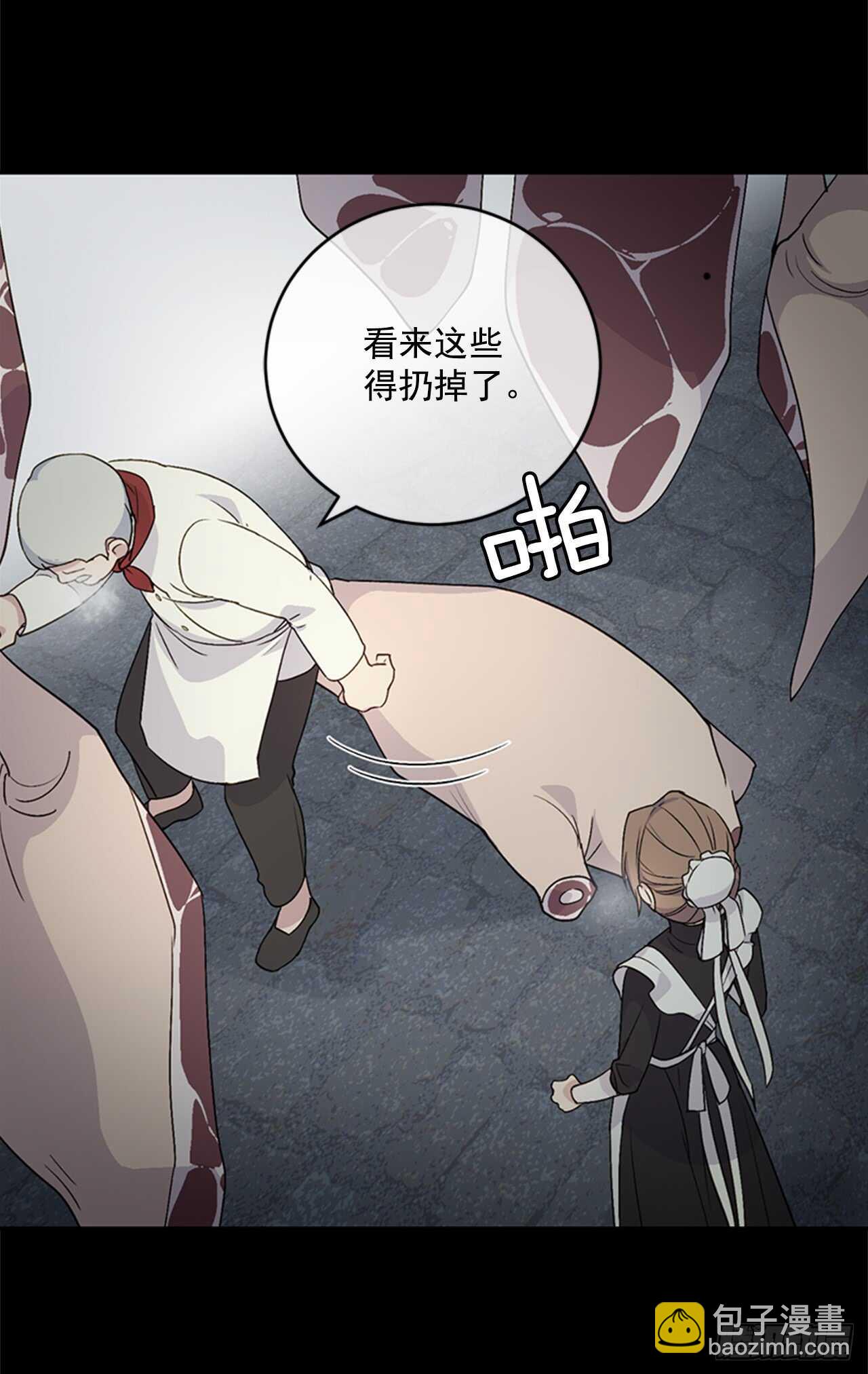 12.腐烂的肉(1/2)-第13话