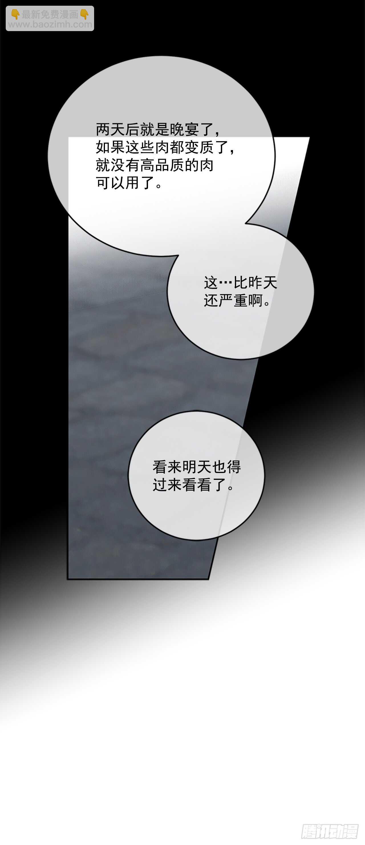 12.腐烂的肉(1/2)-第13话