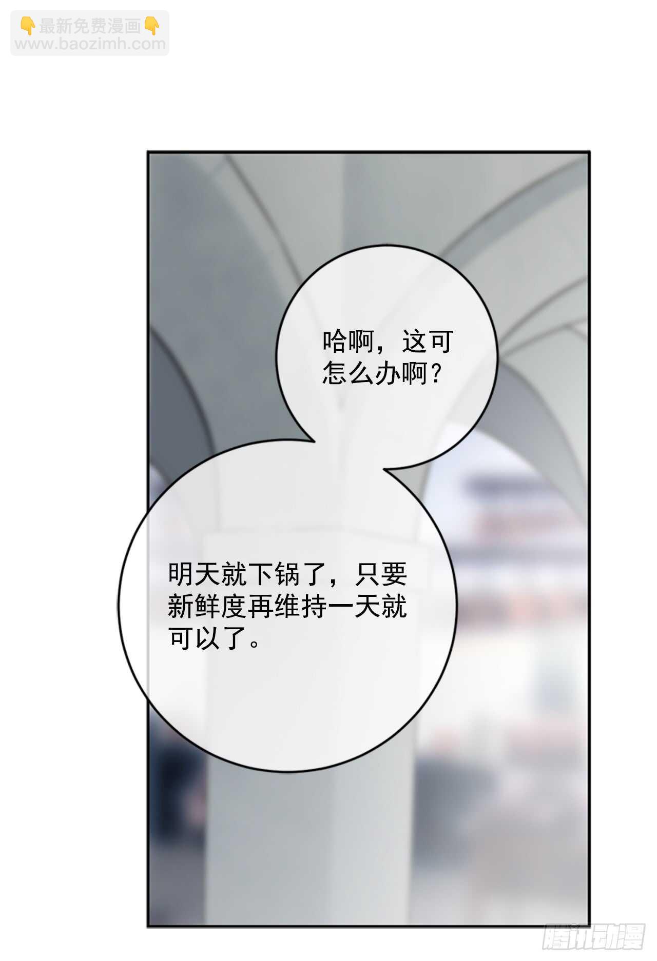 12.腐烂的肉(1/2)-第13话