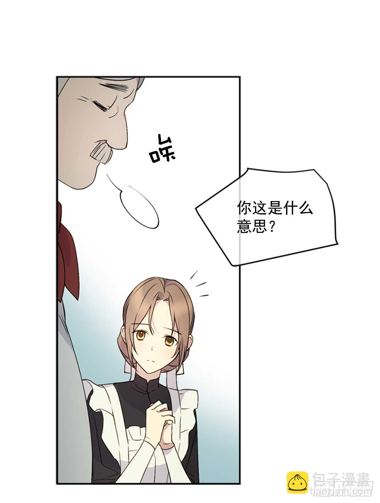 12.腐烂的肉(1/2)-第13话