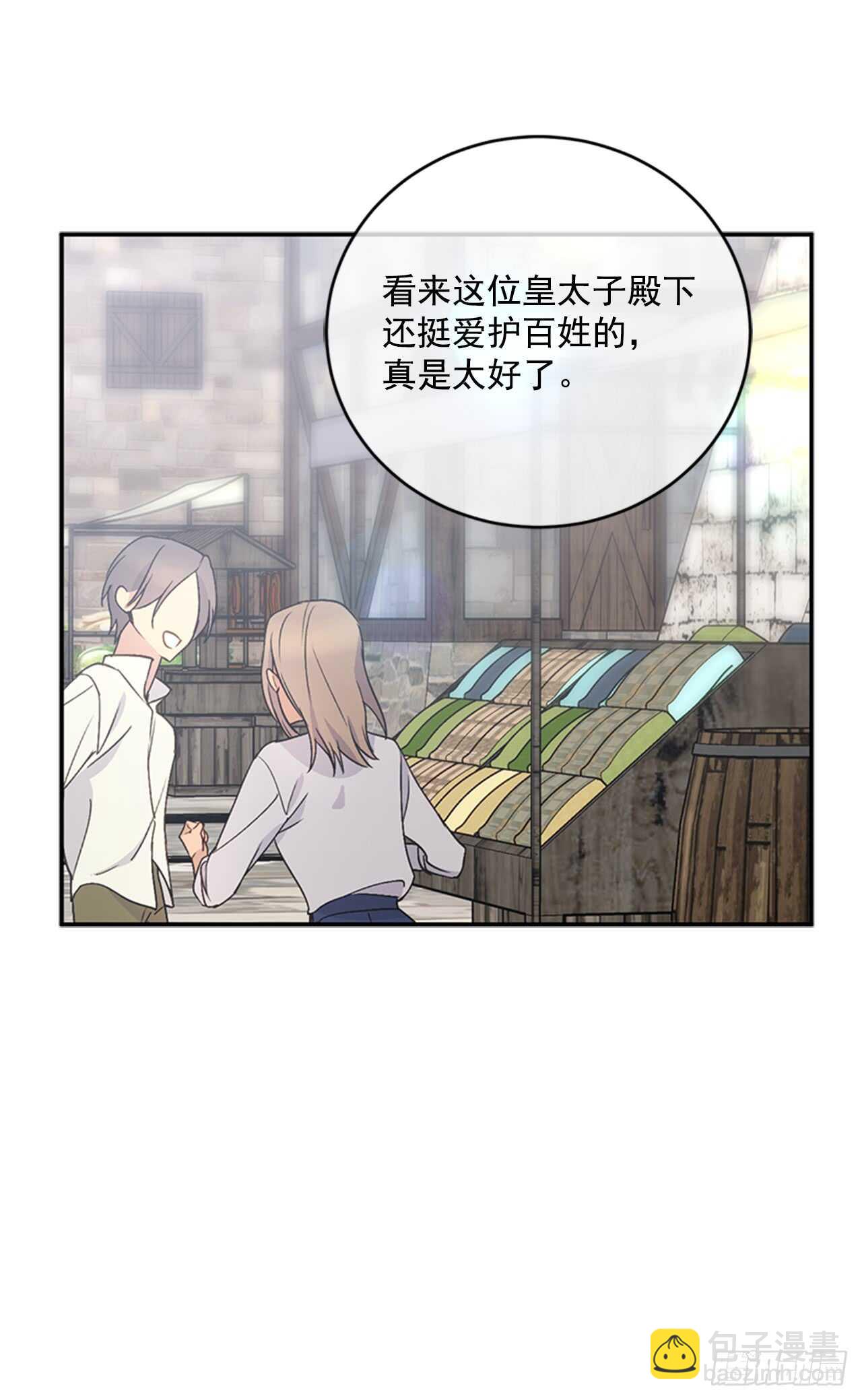 12.腐烂的肉(1/2)-第13话
