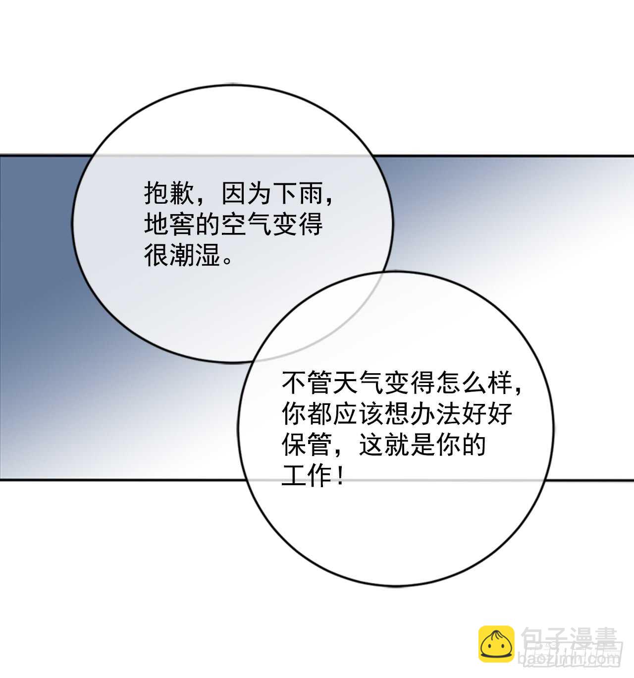 12.腐烂的肉(1/2)-第13话