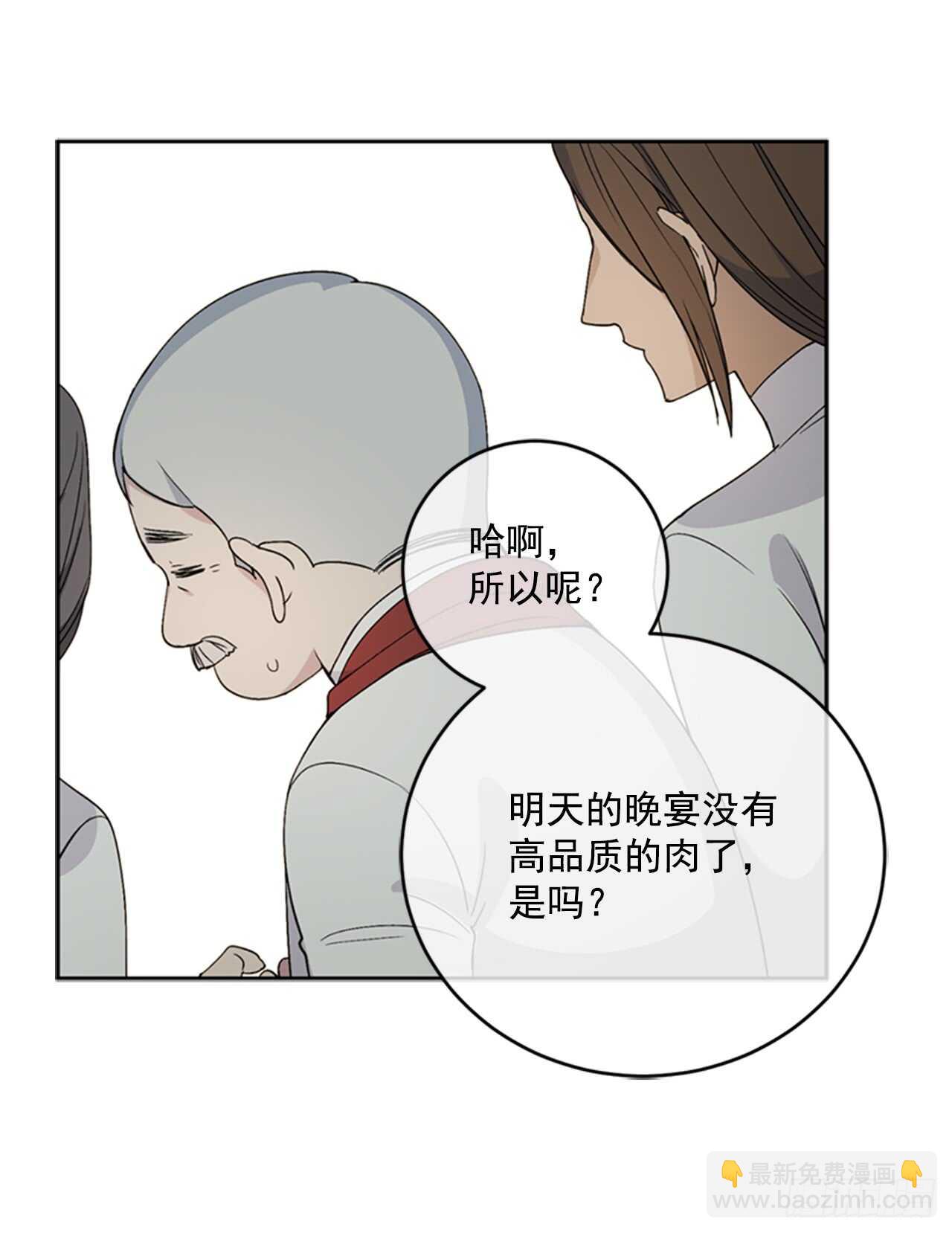 12.腐烂的肉(1/2)-第13话