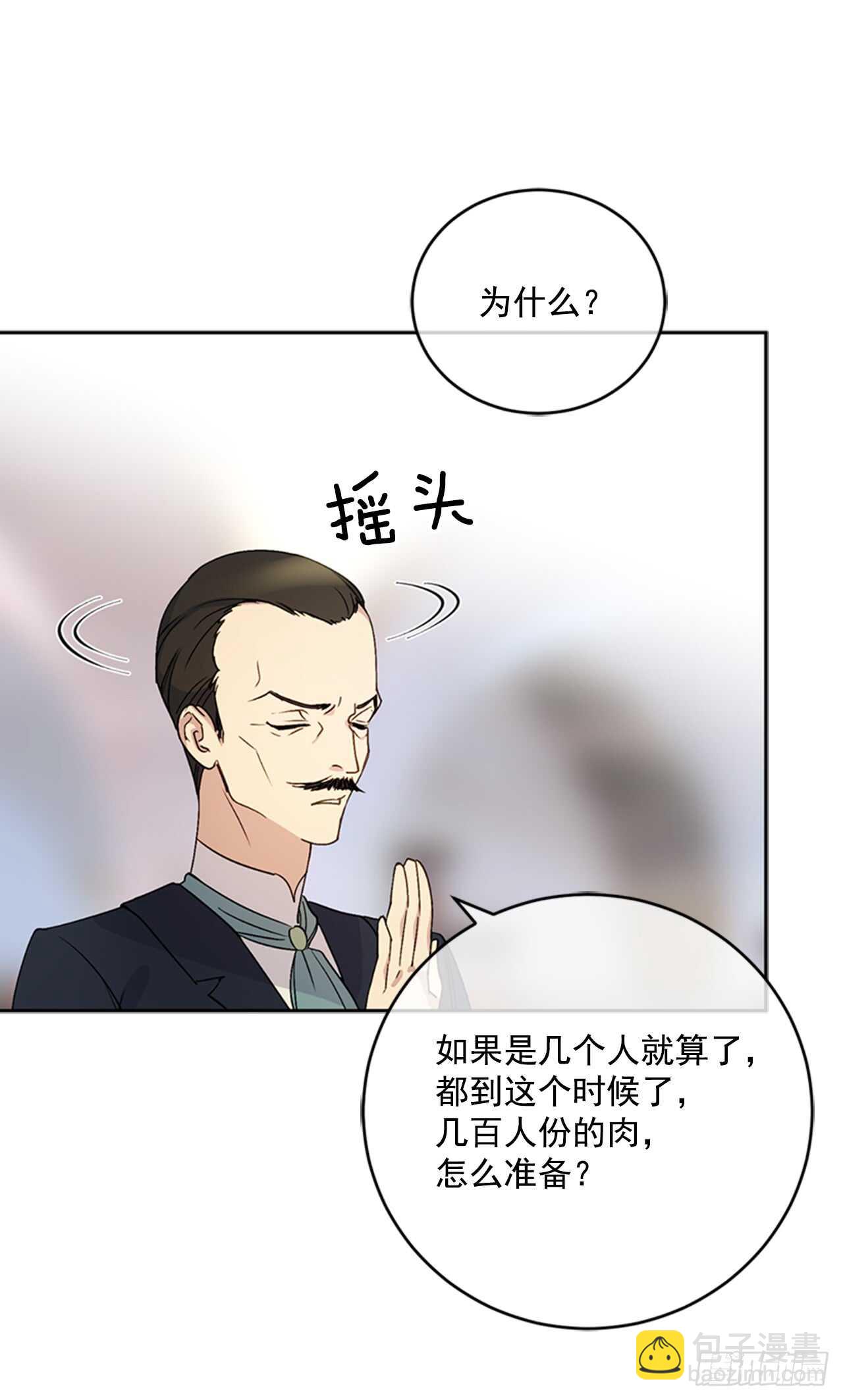 12.腐烂的肉(1/2)-第13话