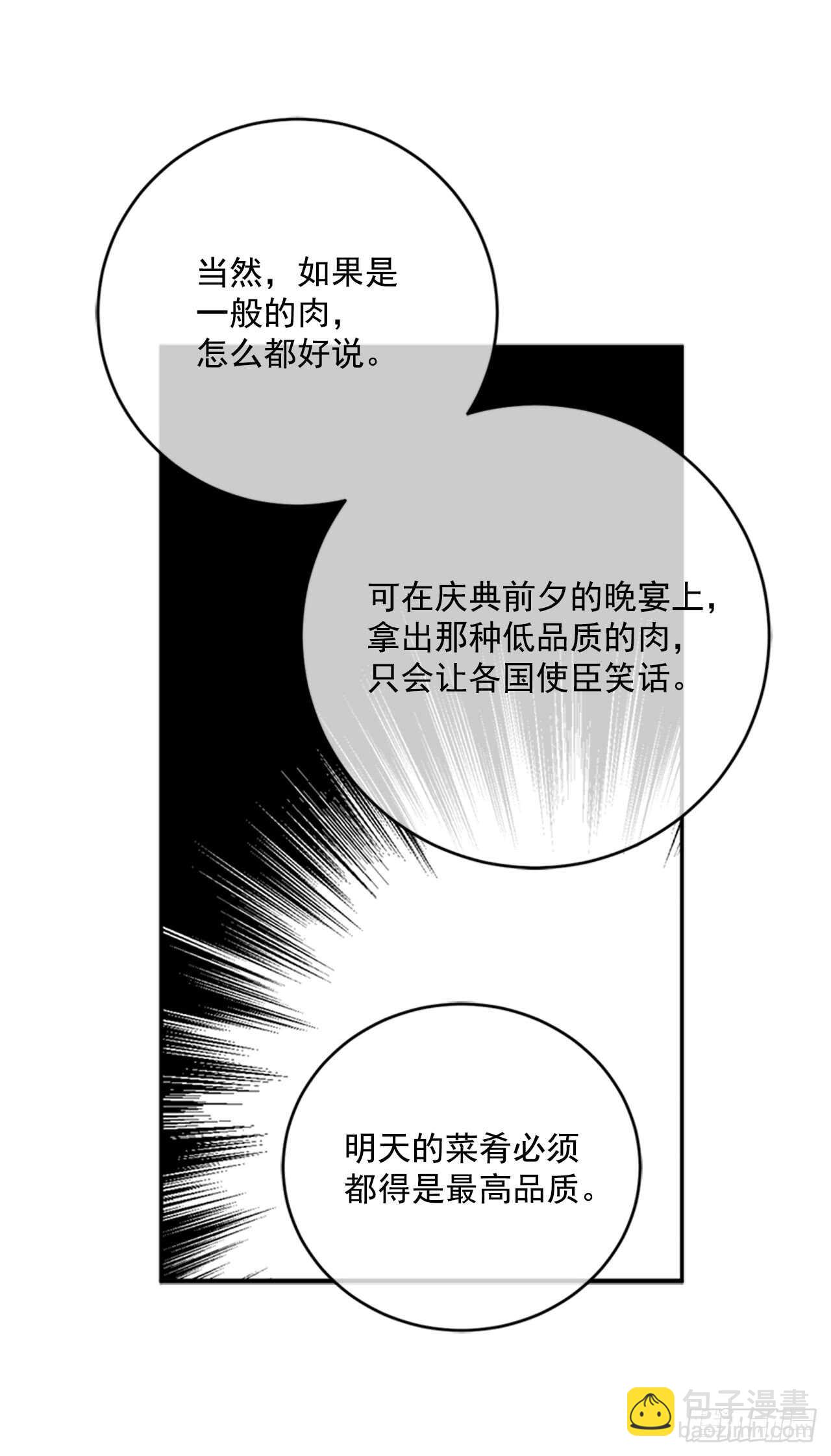 12.腐烂的肉(1/2)-第13话