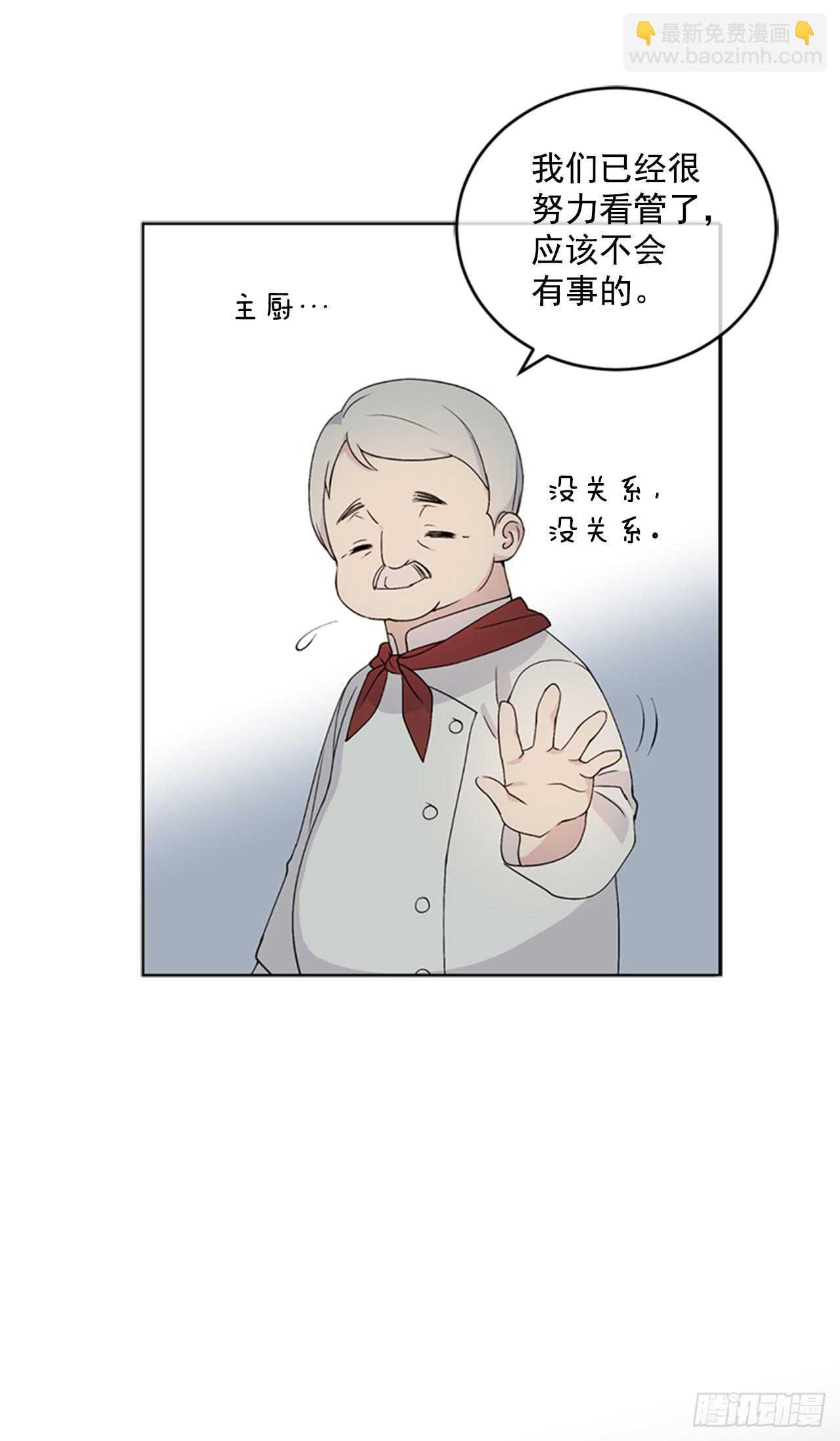12.腐烂的肉(1/2)-第13话