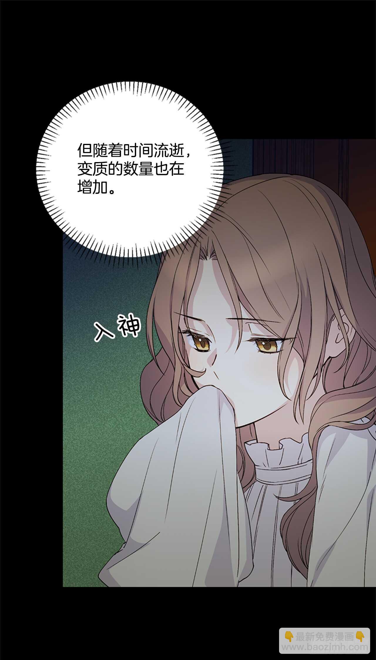 12.腐烂的肉(1/2)-第13话