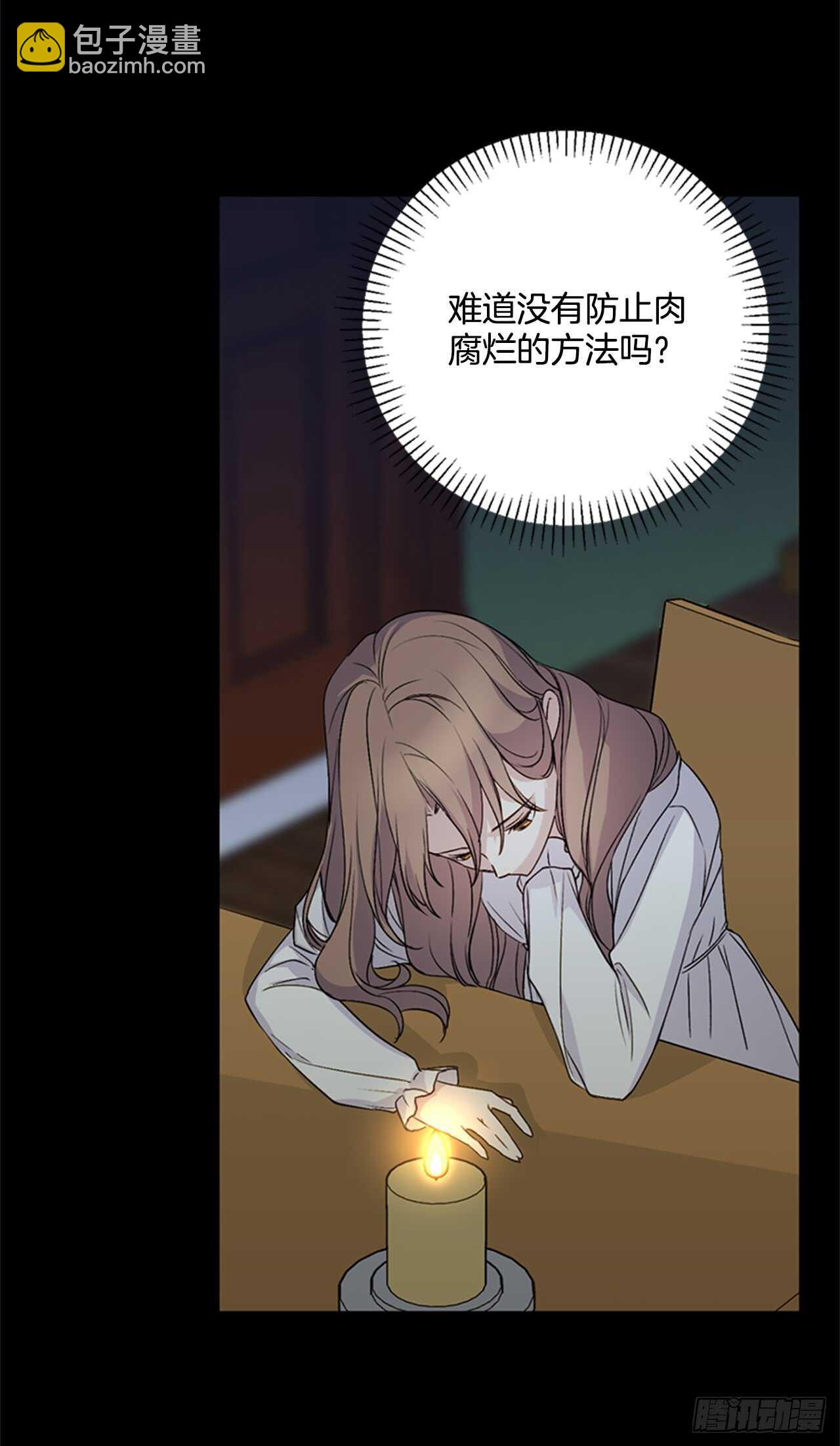12.腐烂的肉(1/2)-第13话