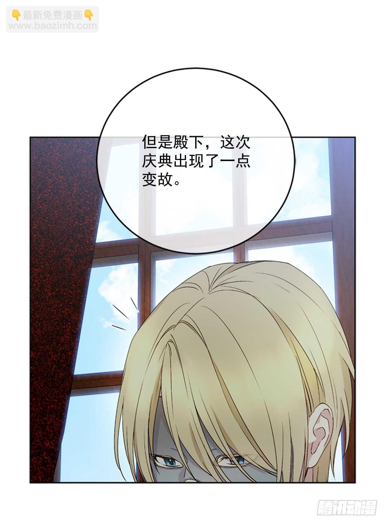 12.腐烂的肉(1/2)-第13话