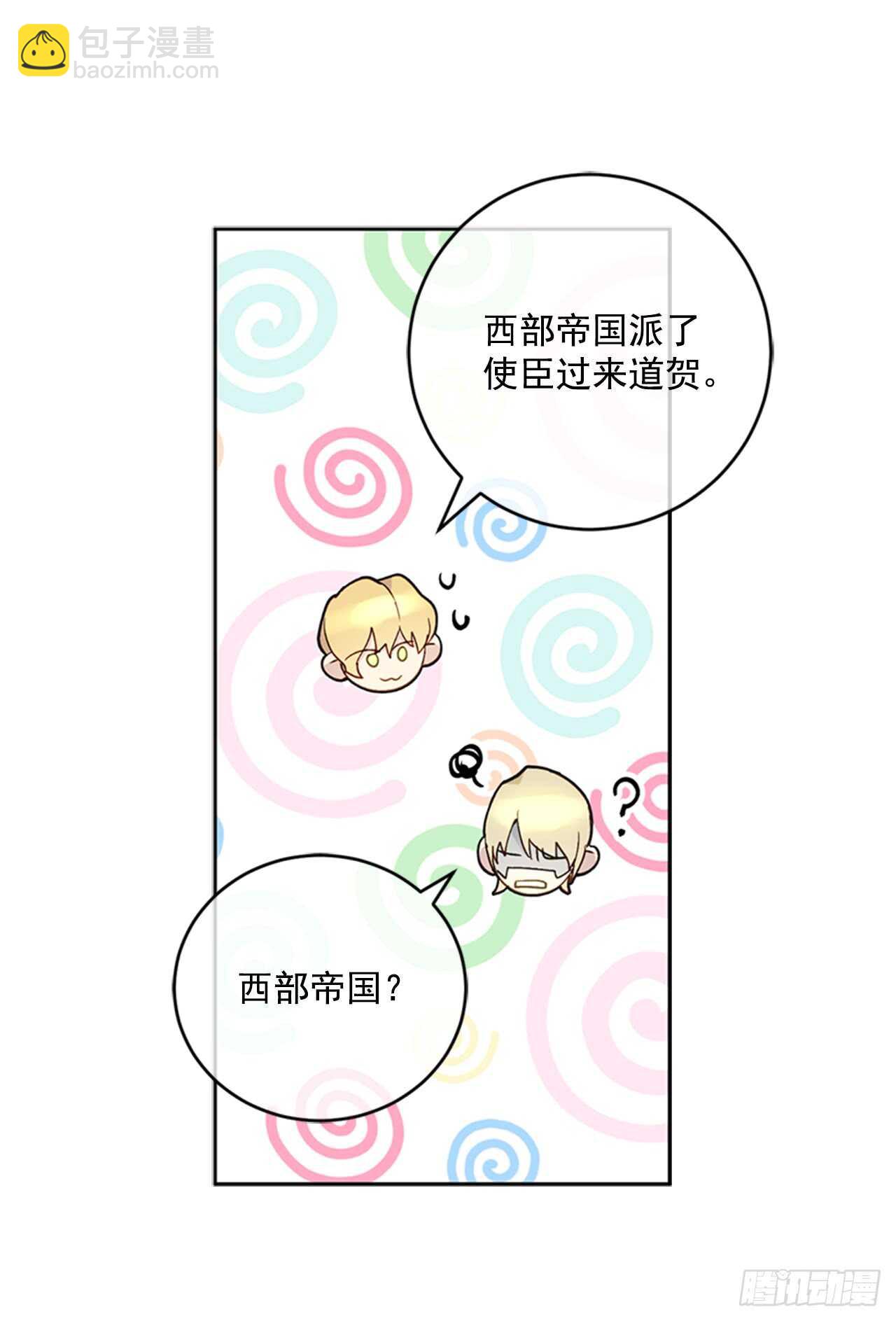 12.腐烂的肉(1/2)-第13话